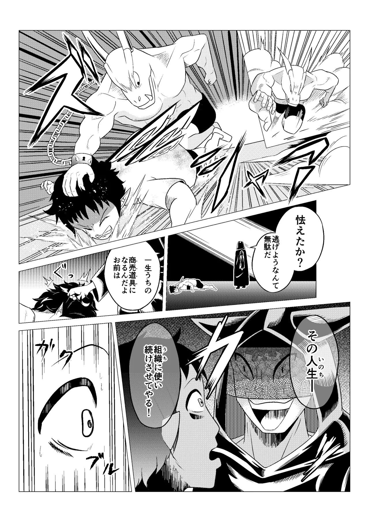 熟睡お姉さんを犯したショタは逆に搾られて快楽堕ちする Page.23