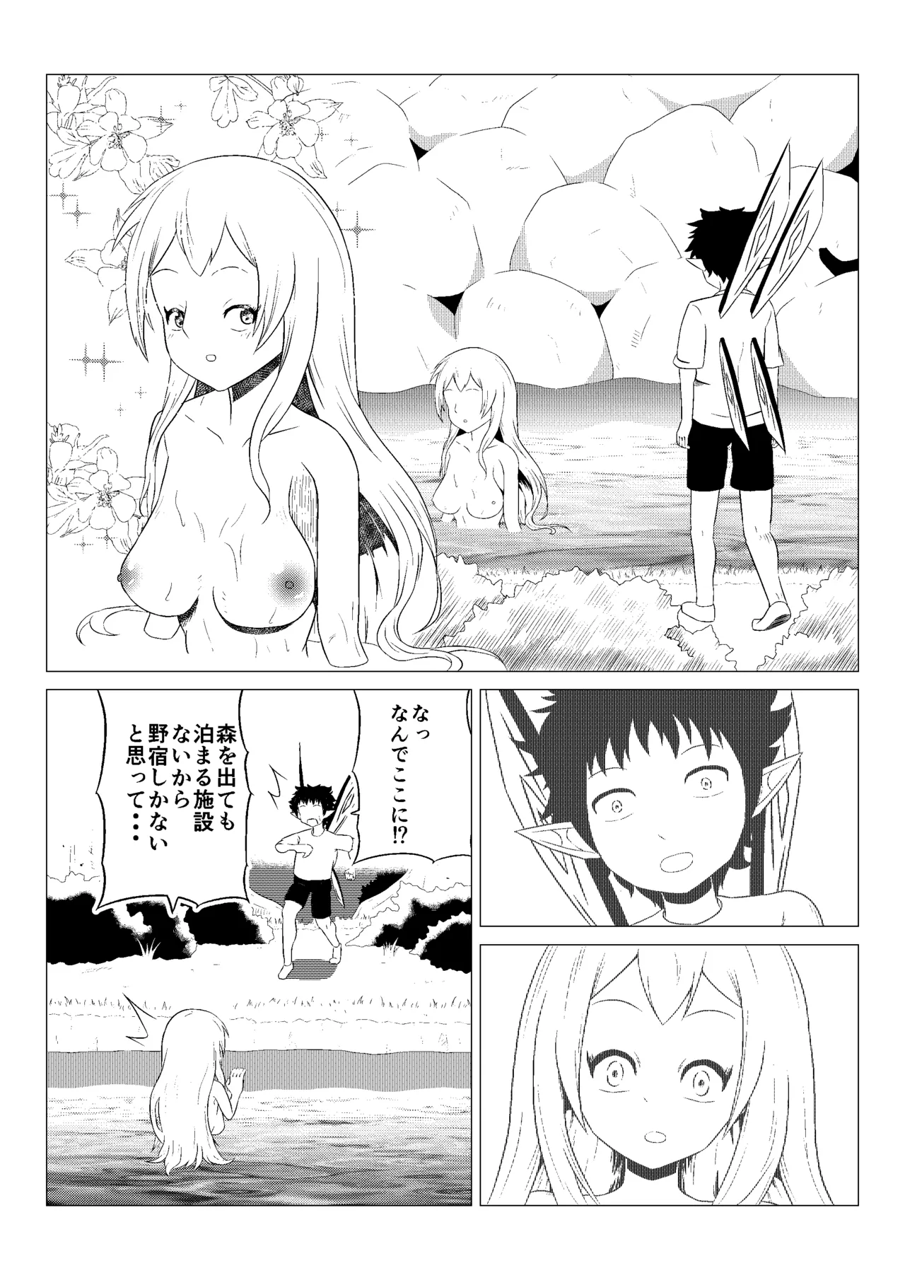 熟睡お姉さんを犯したショタは逆に搾られて快楽堕ちする Page.26