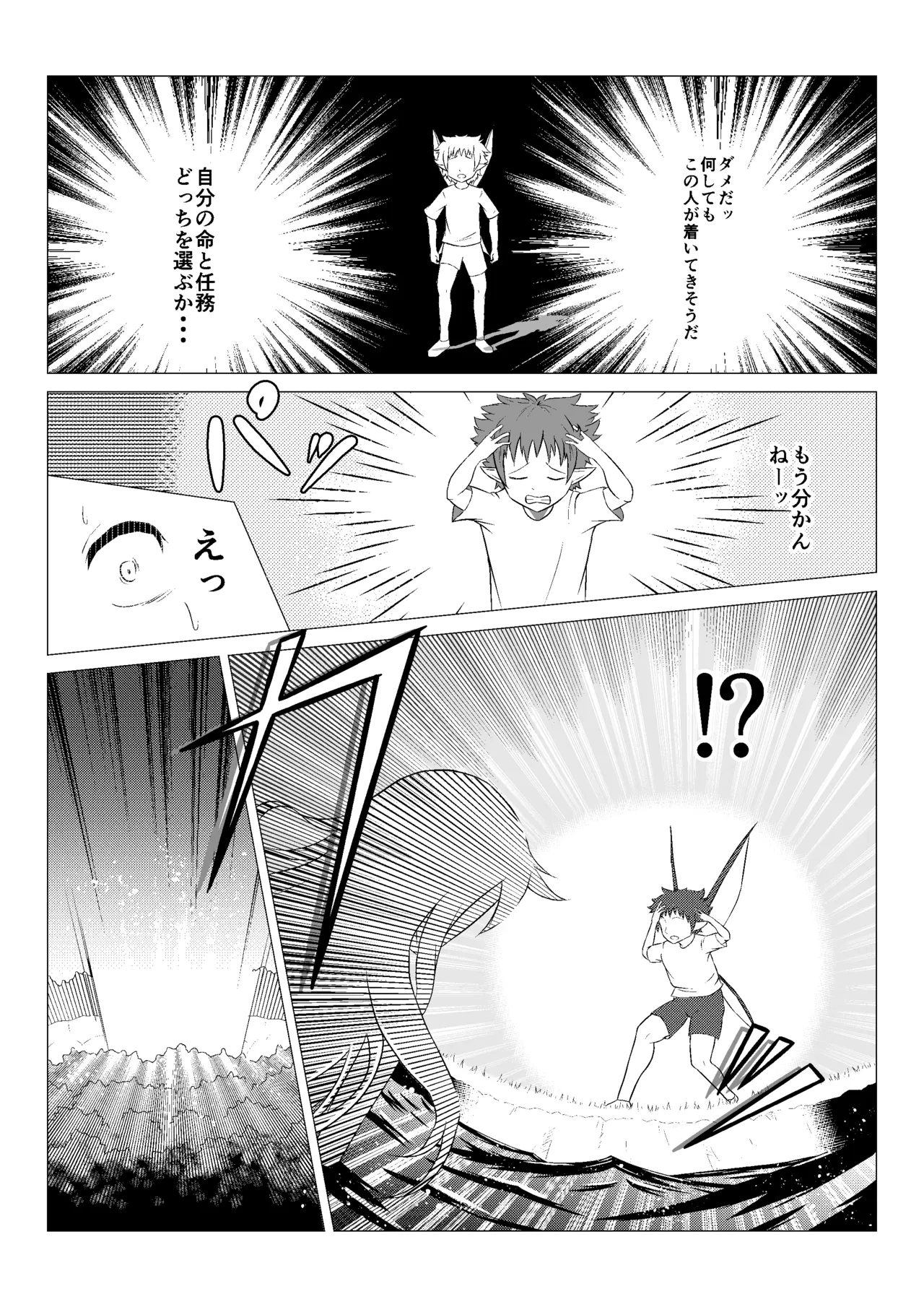 熟睡お姉さんを犯したショタは逆に搾られて快楽堕ちする Page.28