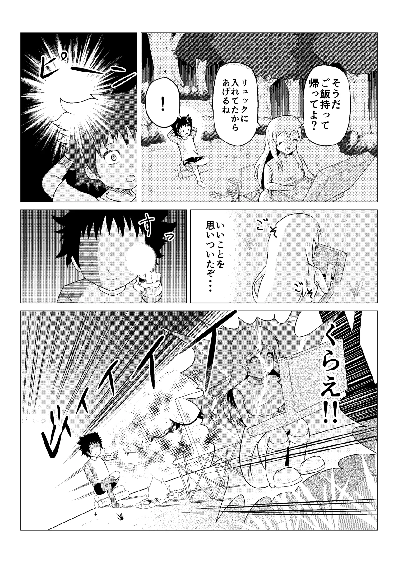 熟睡お姉さんを犯したショタは逆に搾られて快楽堕ちする Page.6