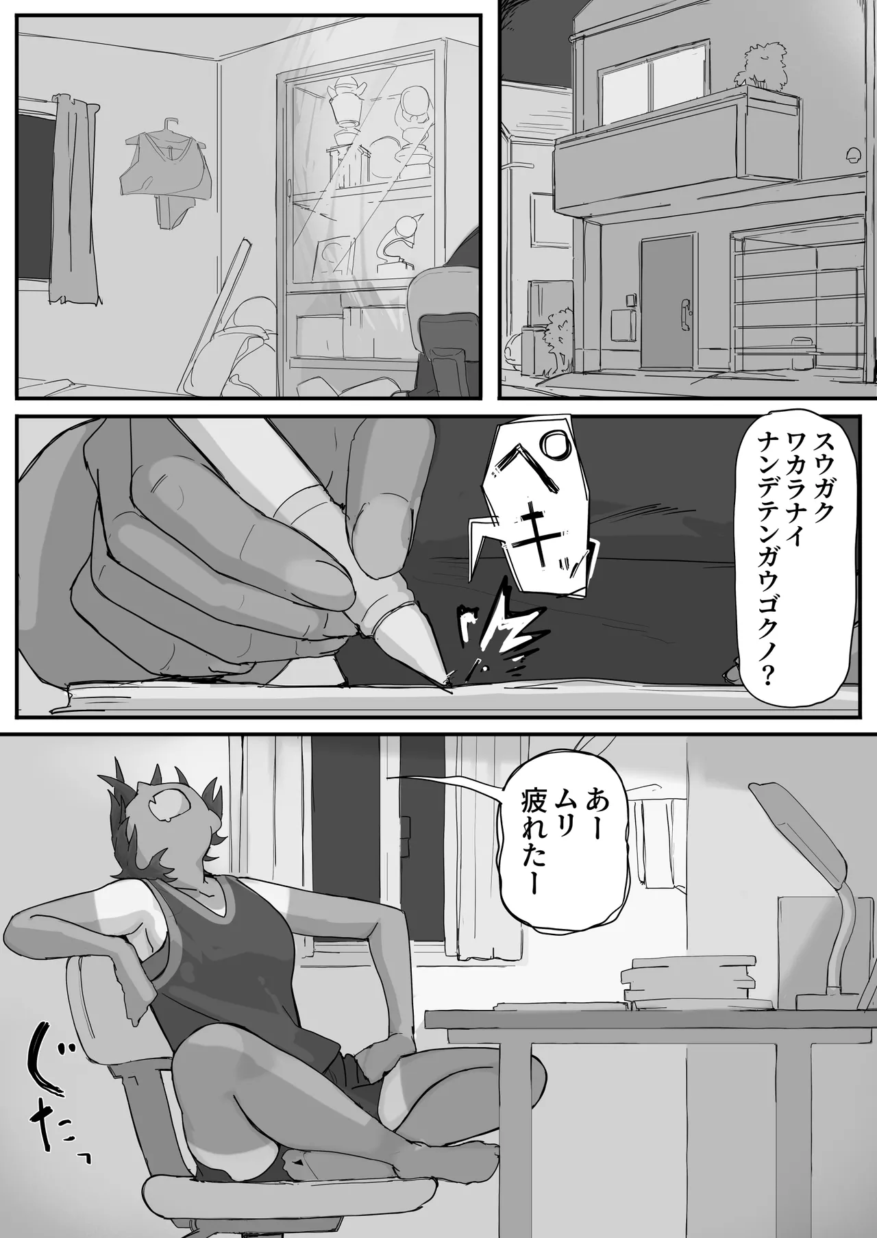 快感器官;寄生型 Page.11