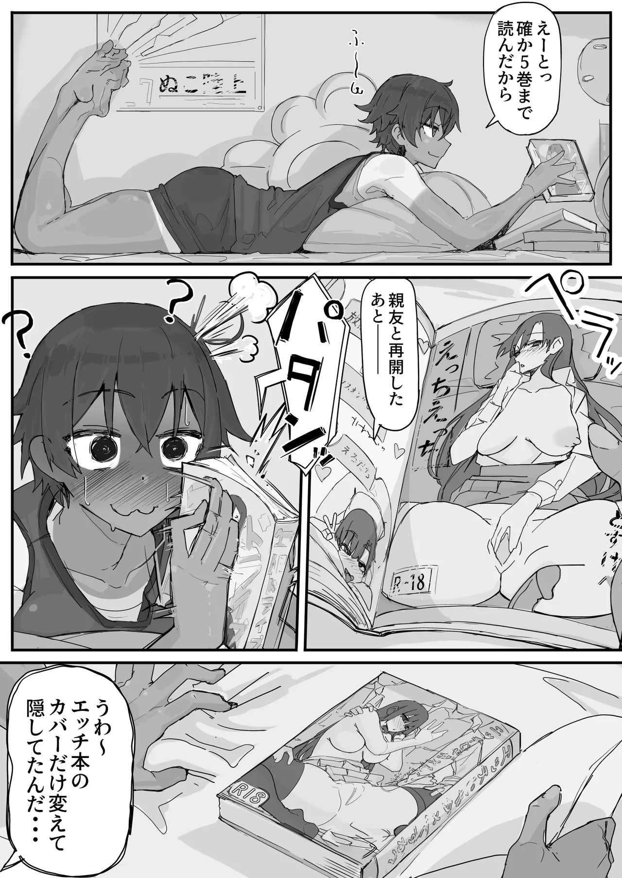 快感器官;寄生型 Page.13