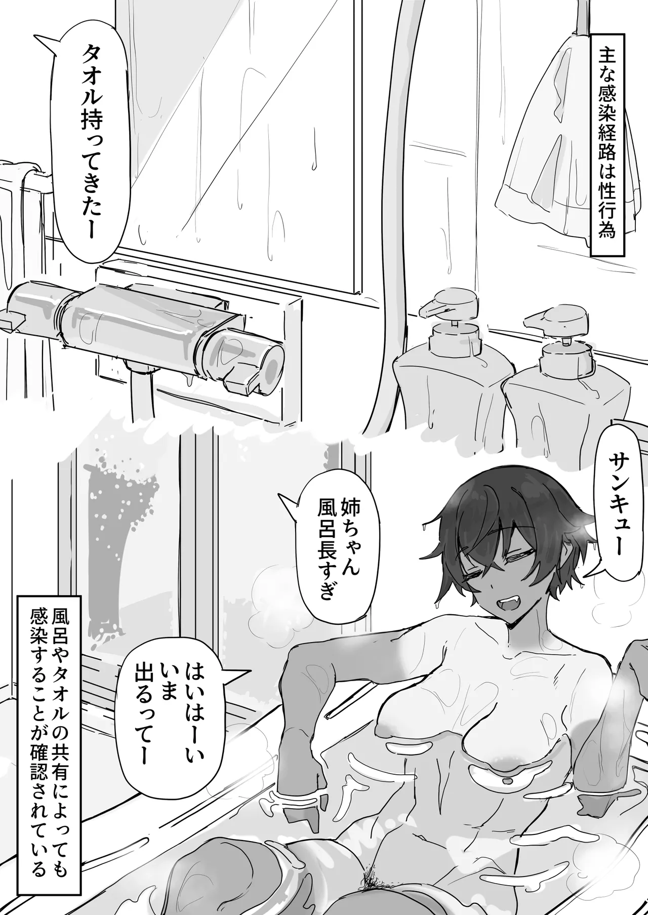 快感器官;寄生型 Page.2