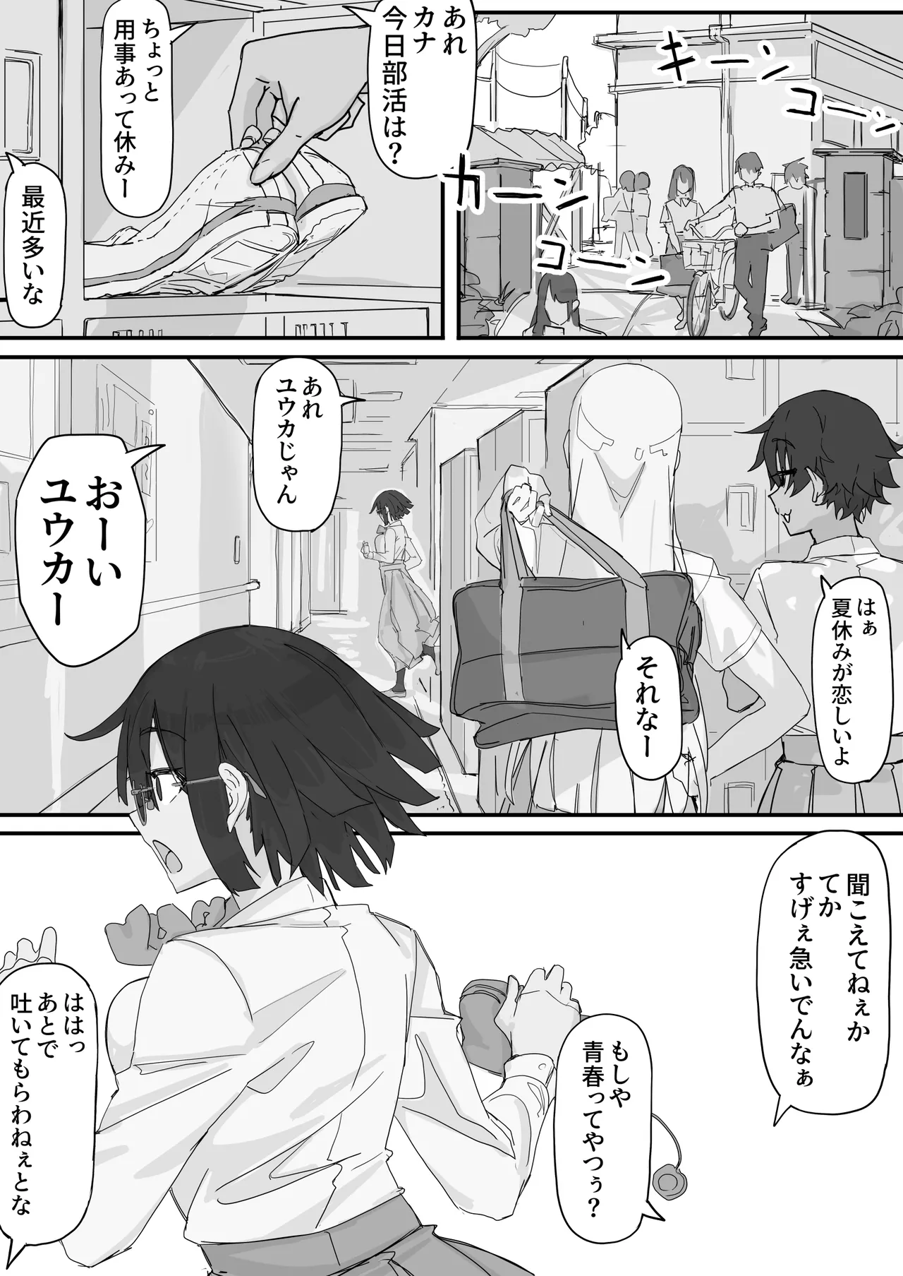 快感器官;寄生型 Page.36