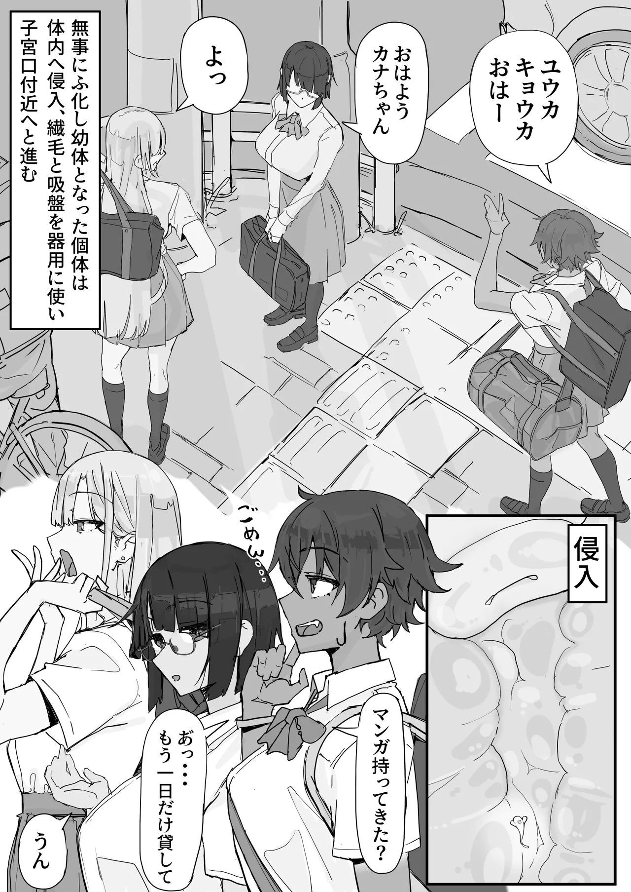 快感器官;寄生型 Page.4