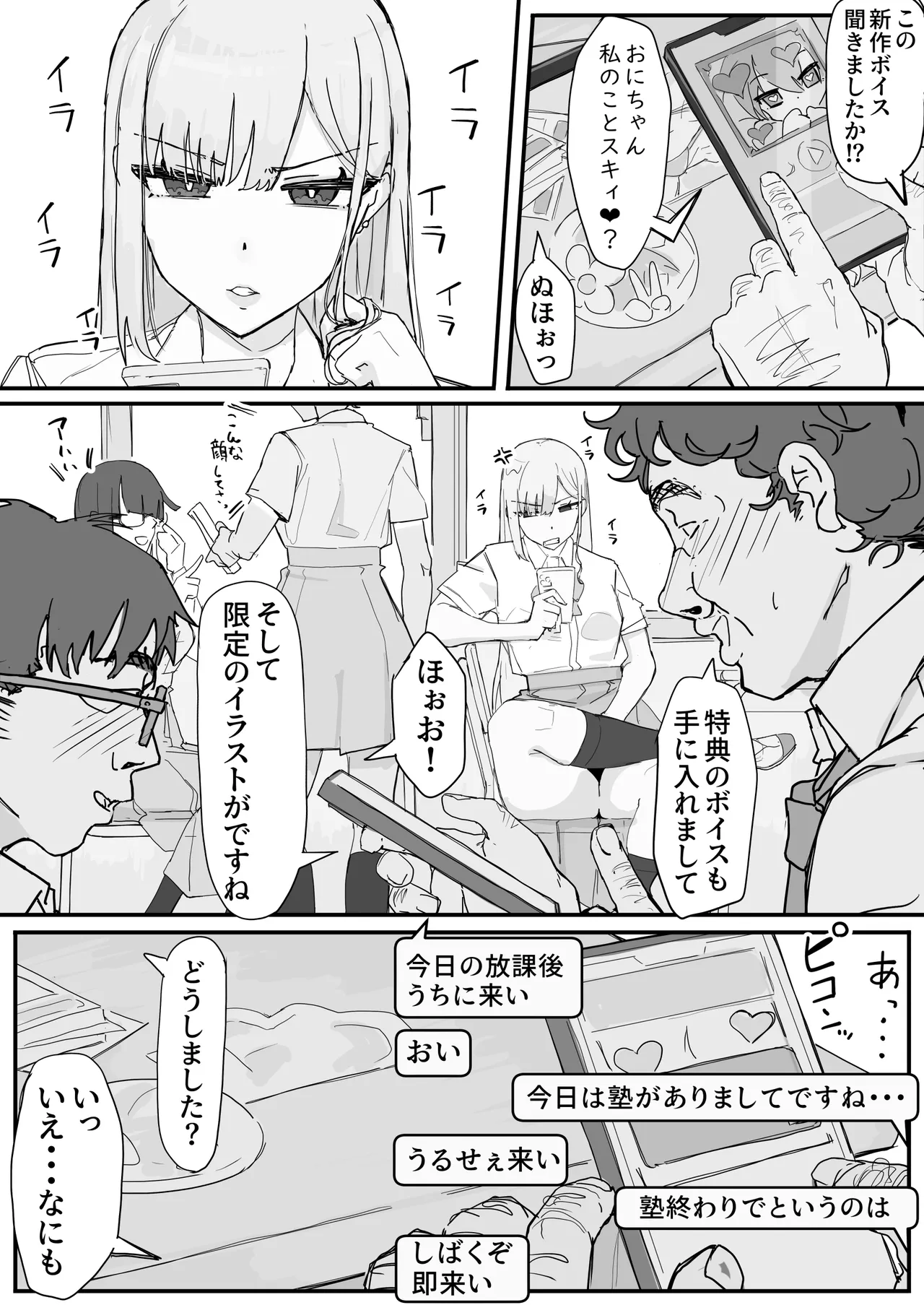 快感器官;寄生型 Page.42