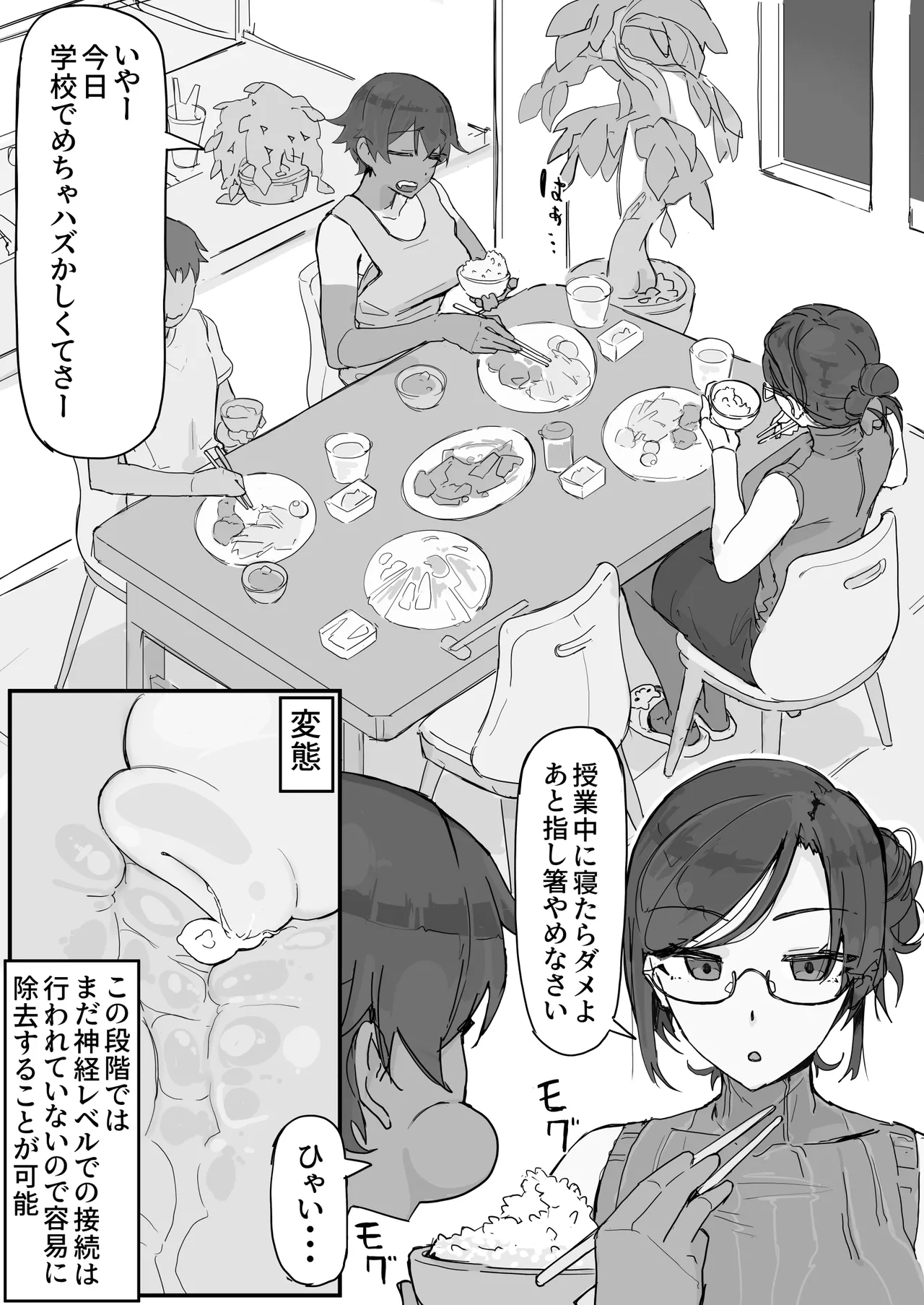 快感器官;寄生型 Page.6