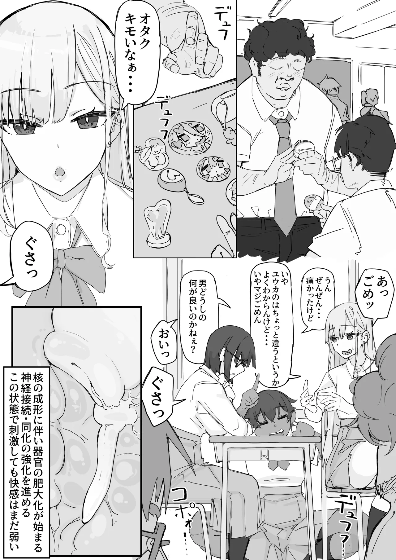 快感器官;寄生型 Page.8