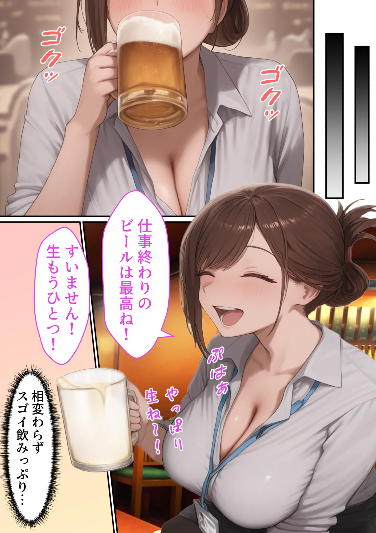 会社の先輩と秘密の関係になる話 Page.6