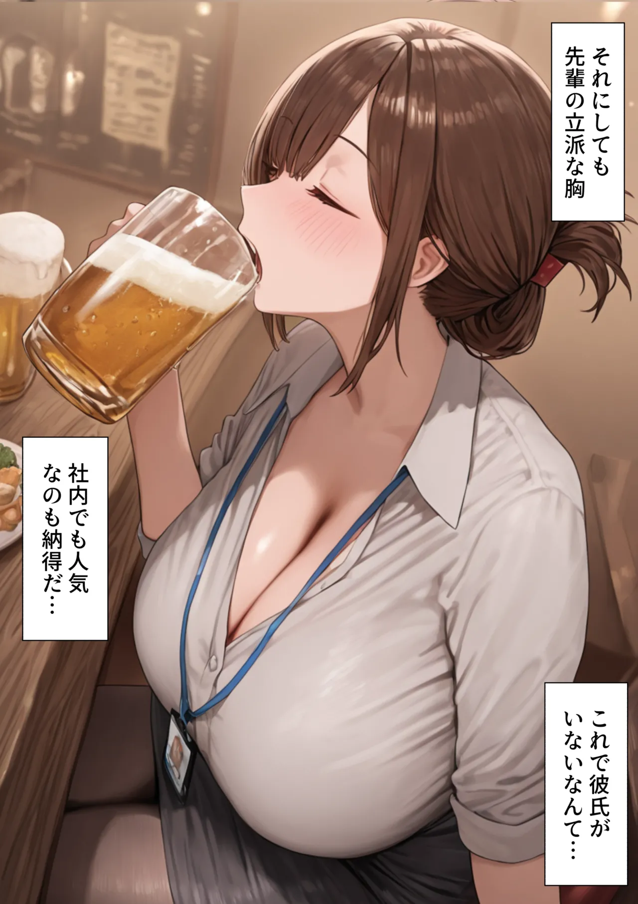 会社の先輩と秘密の関係になる話 Page.7