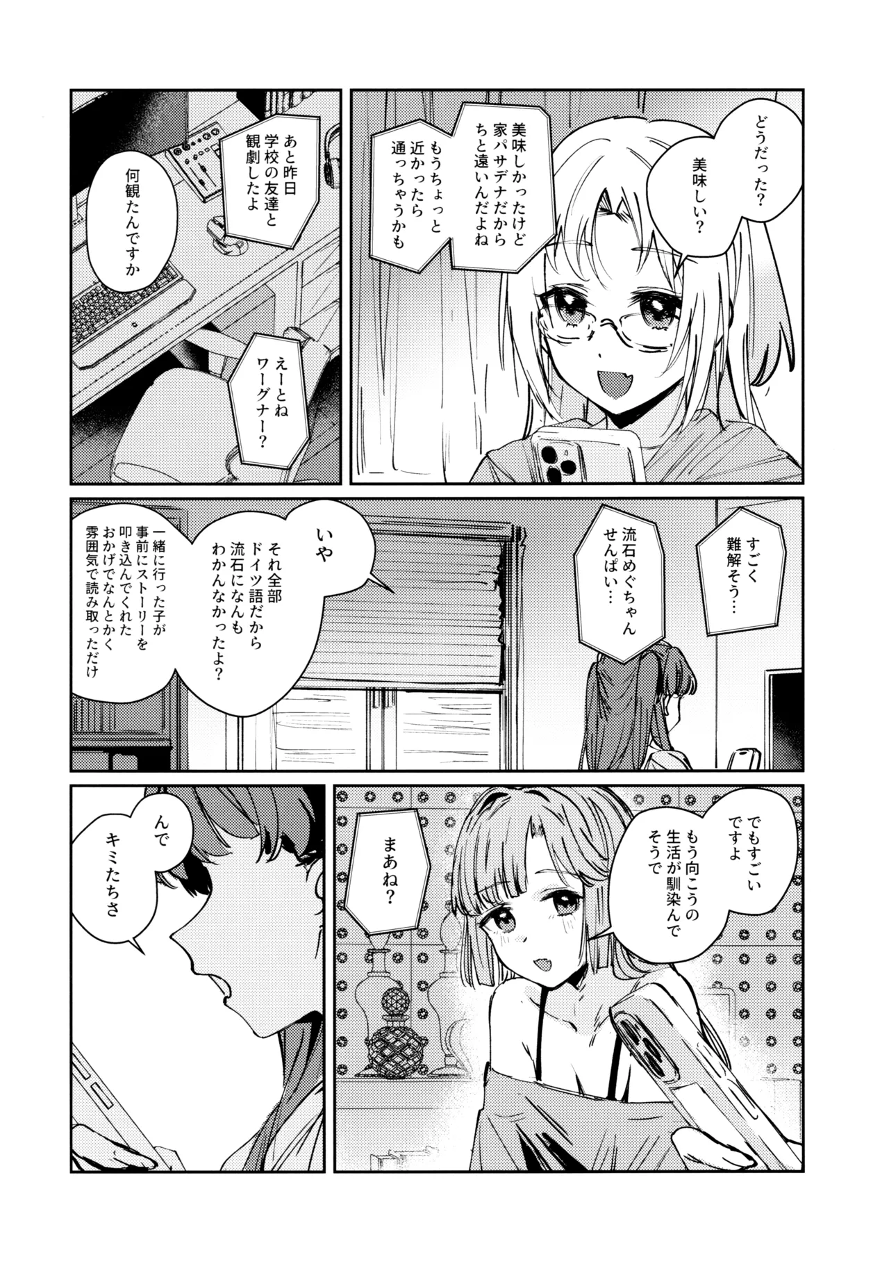 不軌 vol.3 Page.10