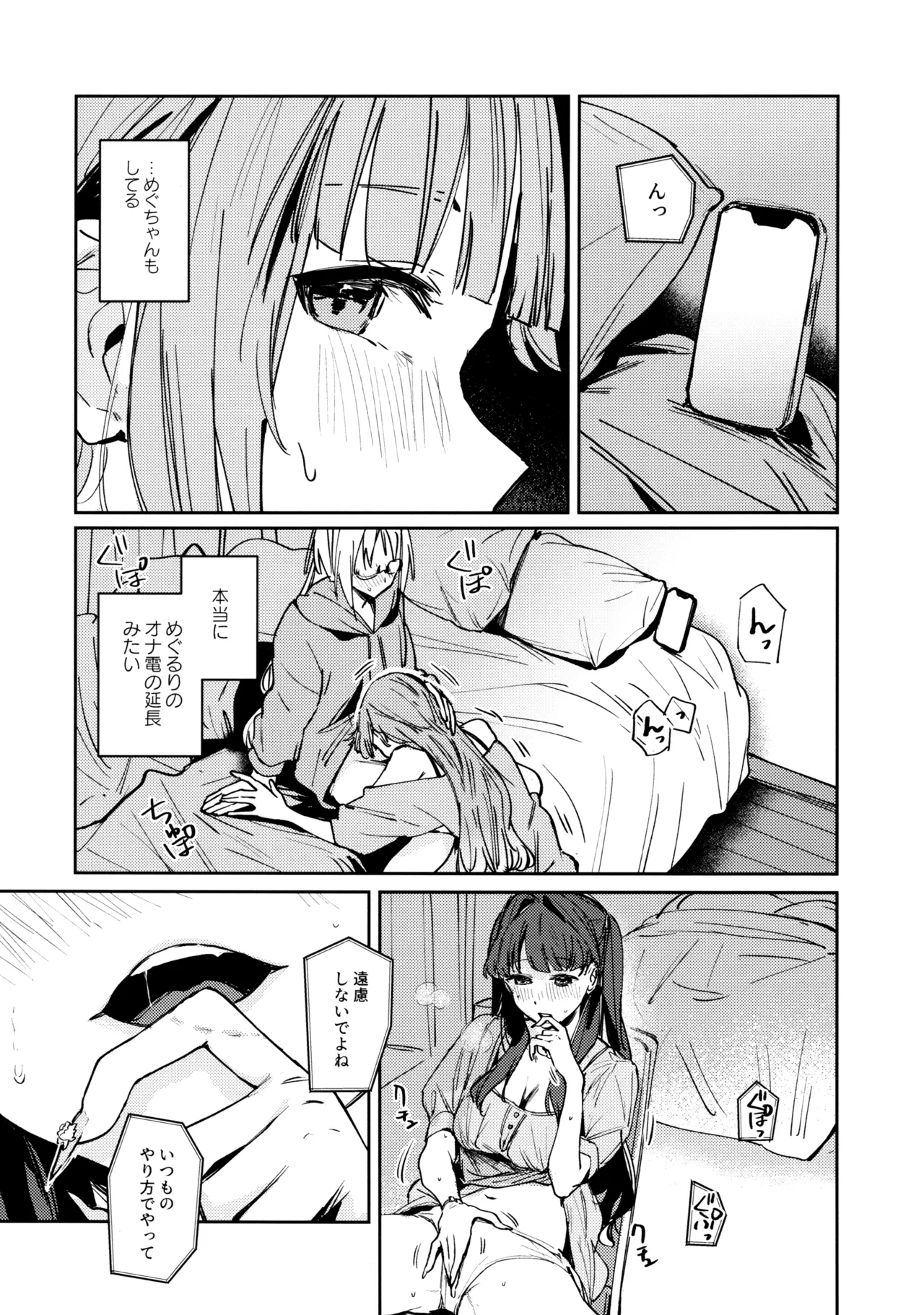 不軌 vol.3 Page.16