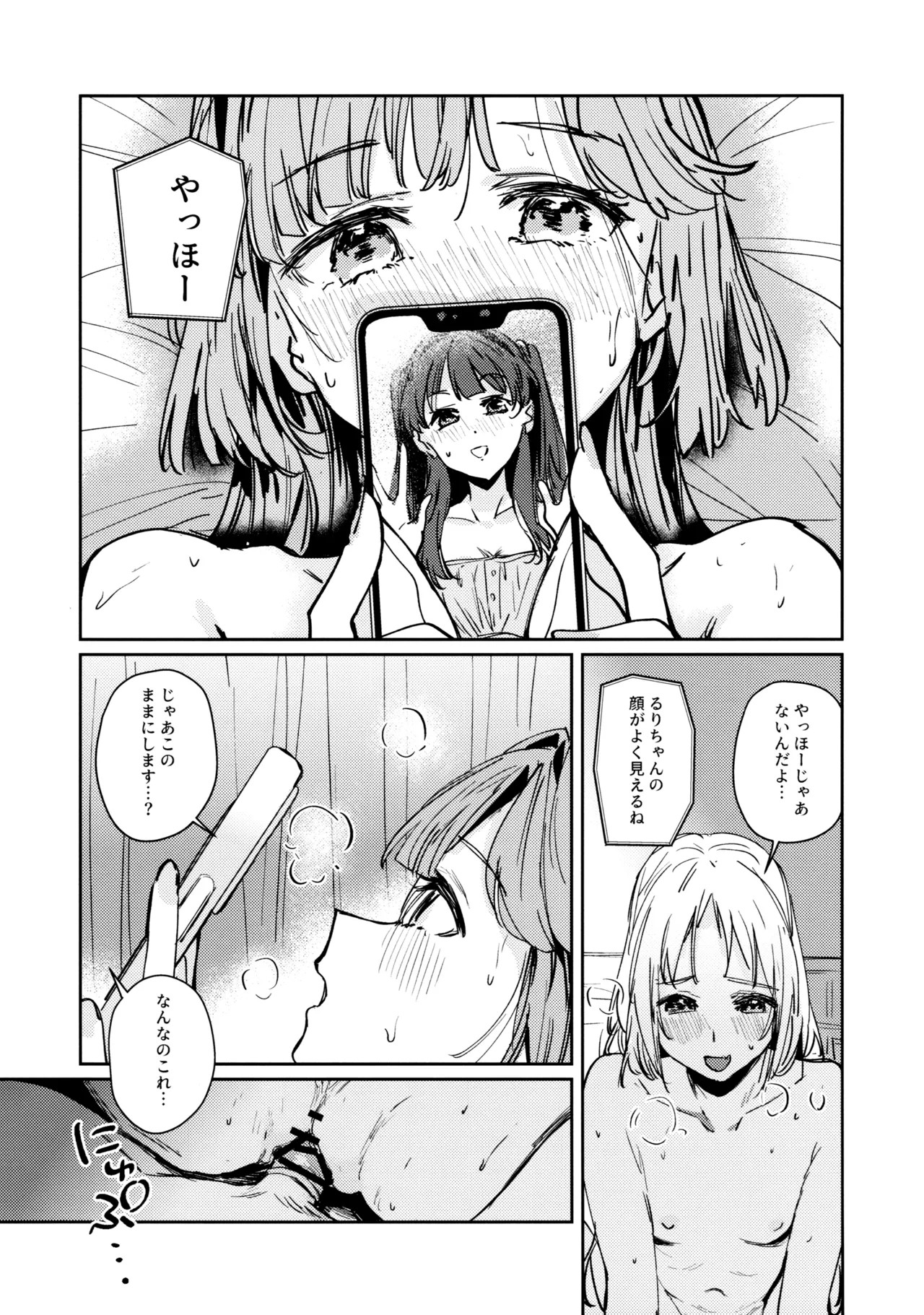 不軌 vol.3 Page.19