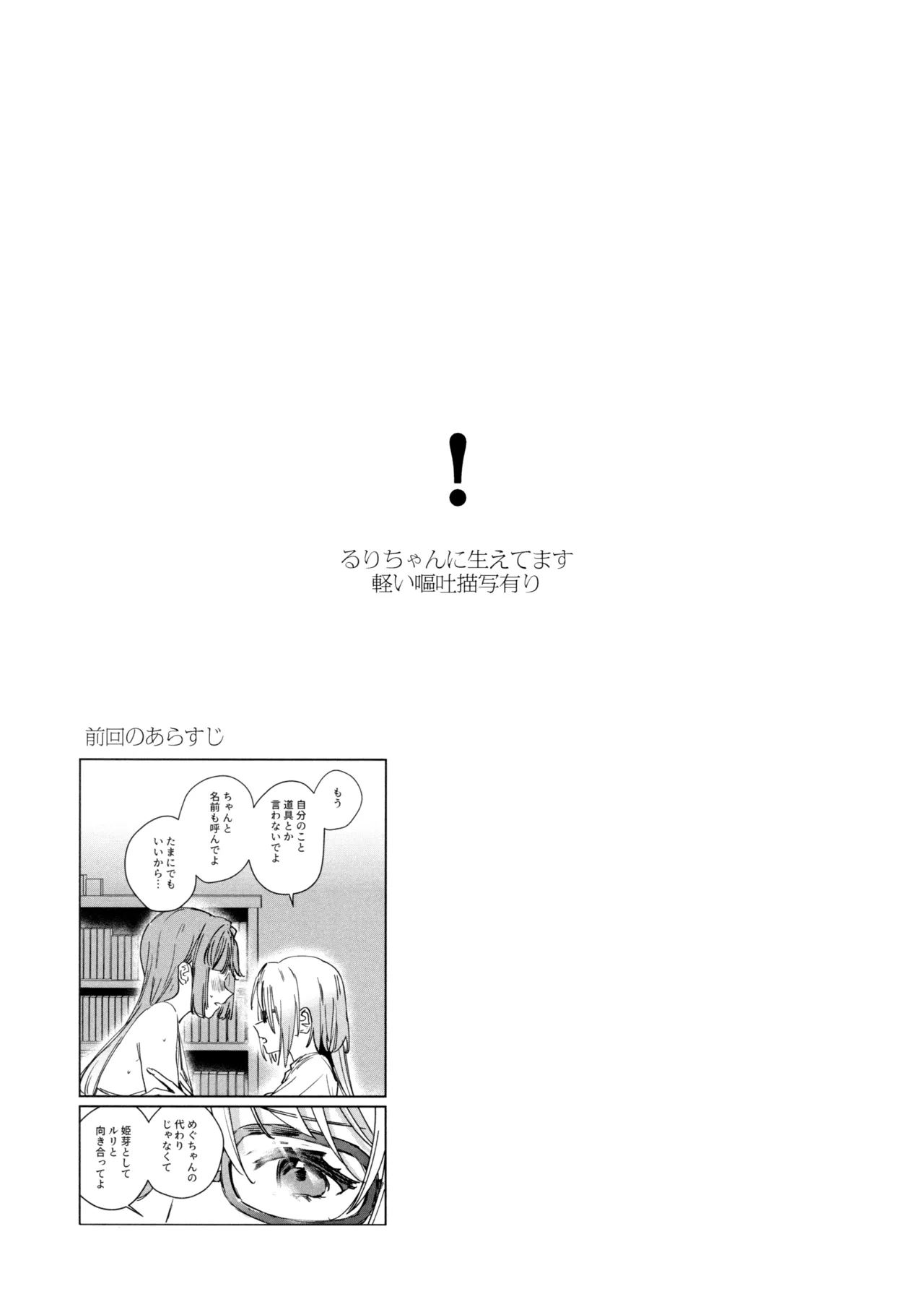 不軌 vol.3 Page.2