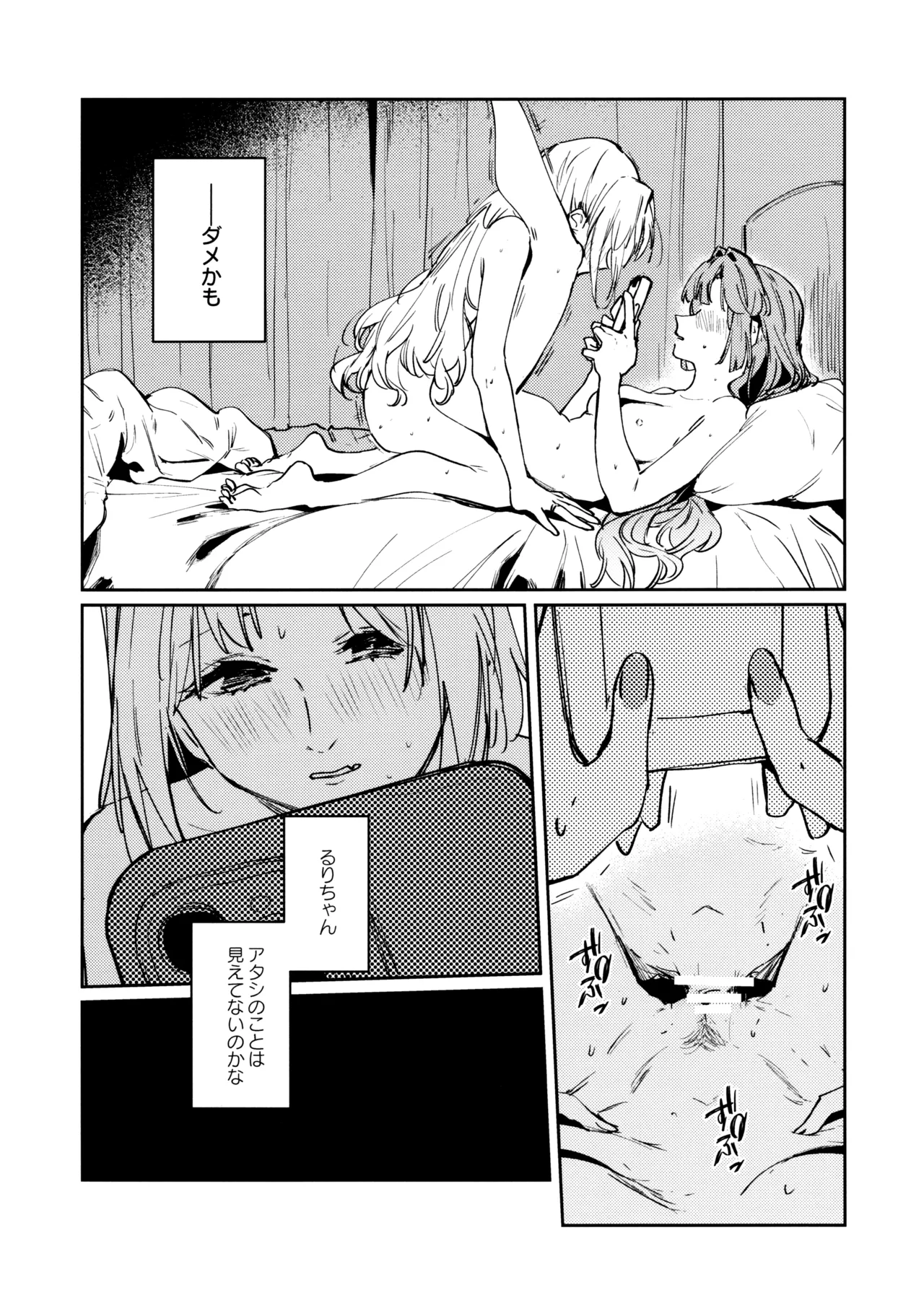 不軌 vol.3 Page.21