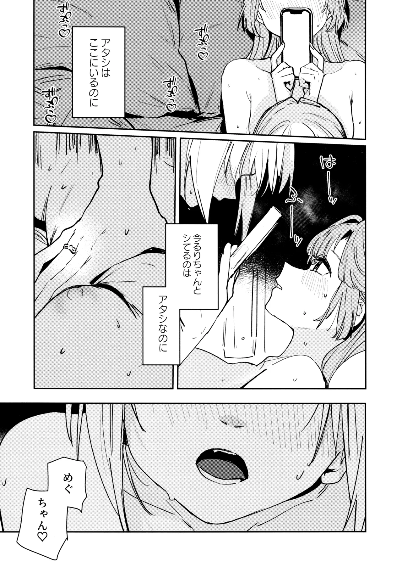 不軌 vol.3 Page.22