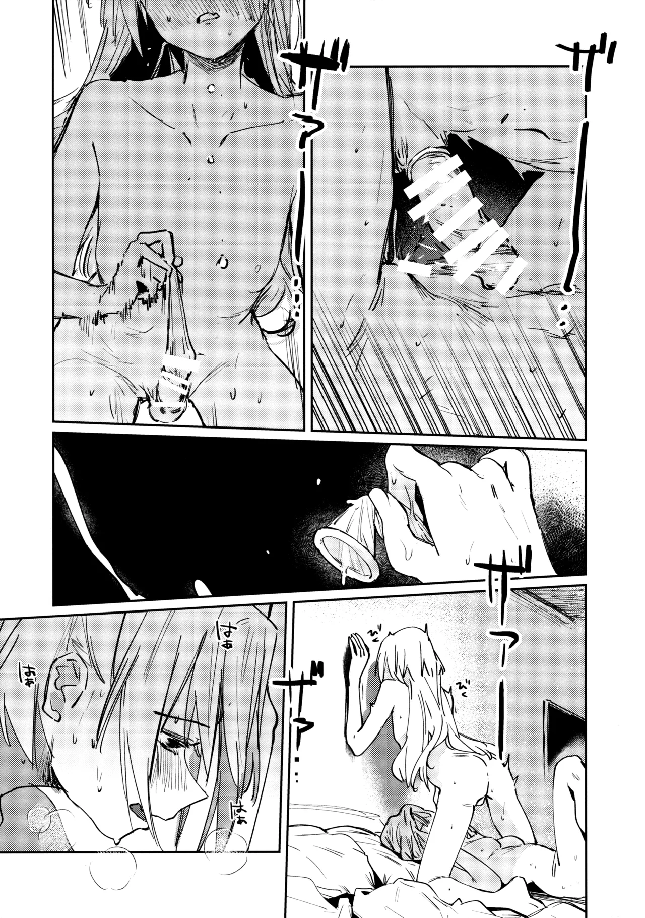 不軌 vol.3 Page.26