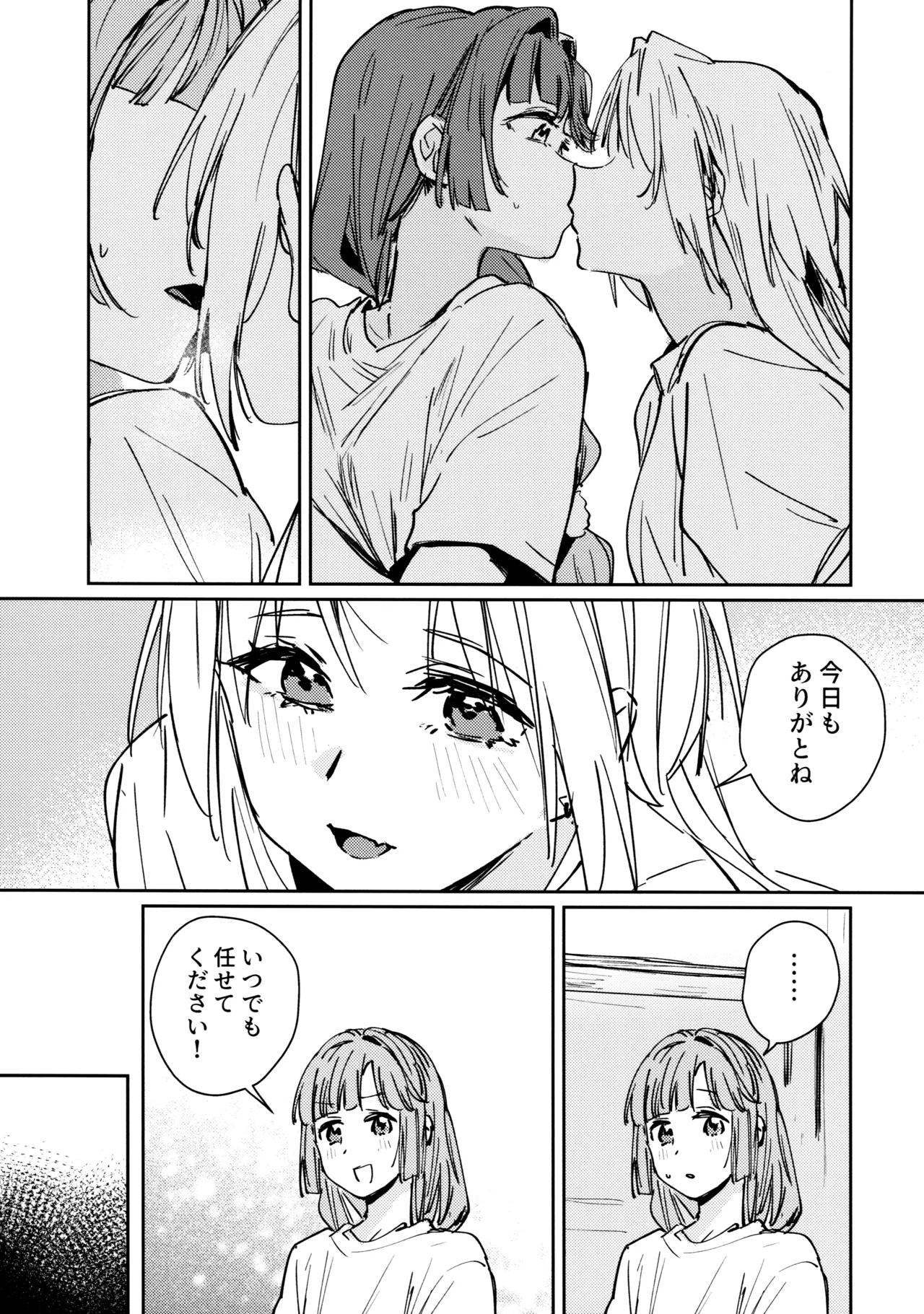 不軌 vol.3 Page.29