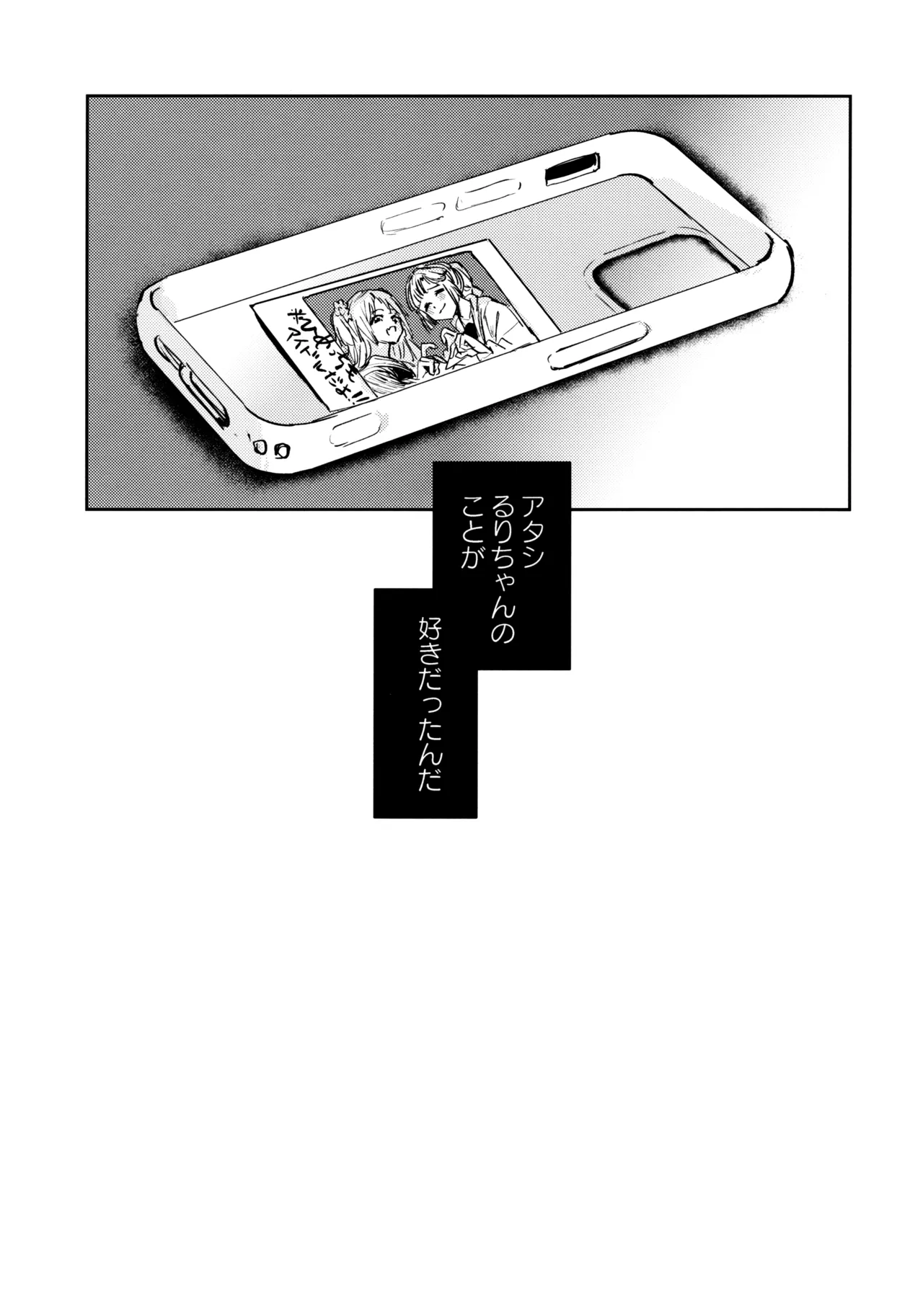 不軌 vol.3 Page.33