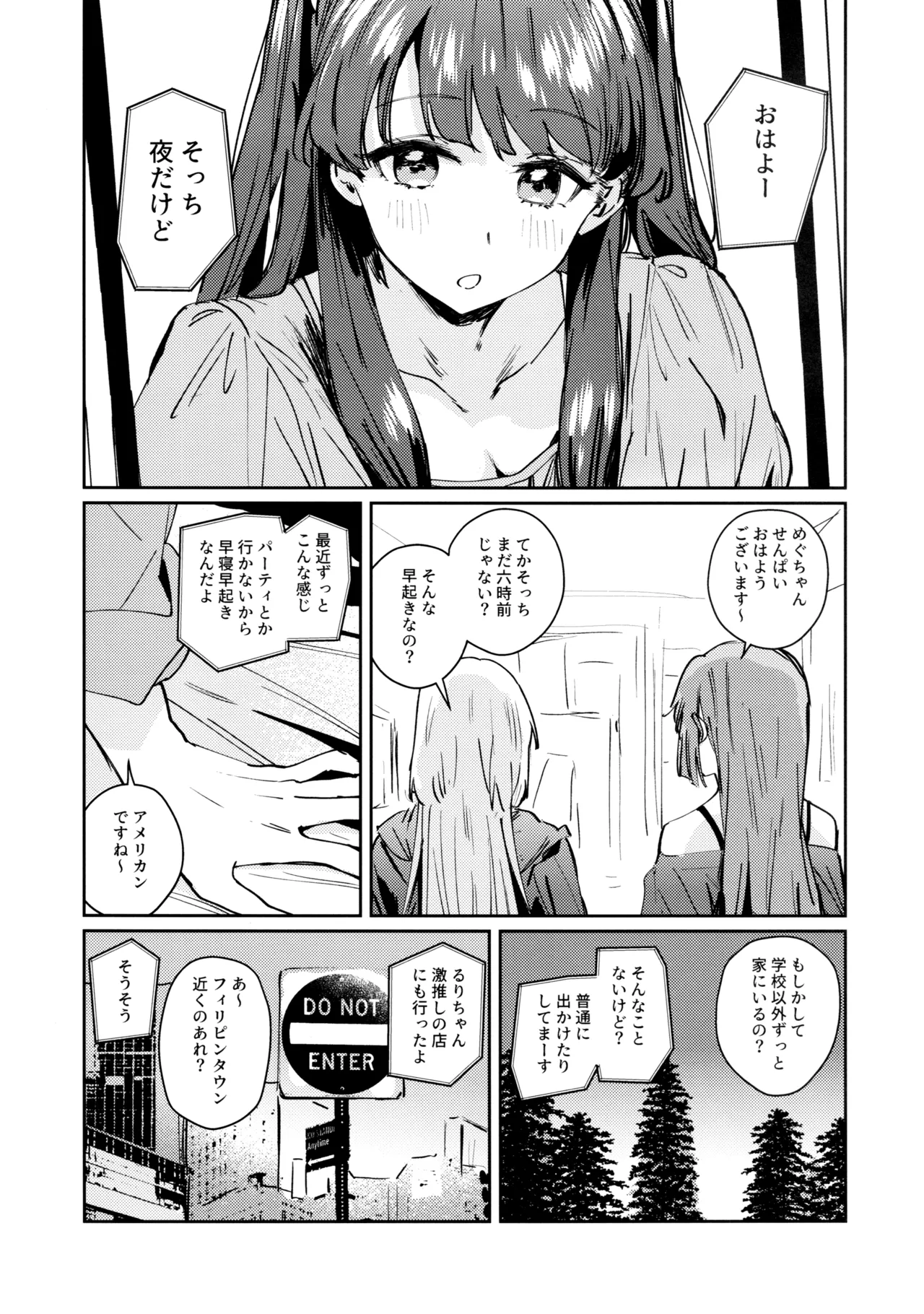 不軌 vol.3 Page.9