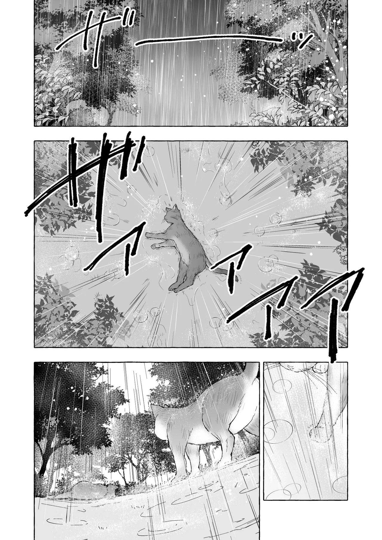 人間になったボクとキミとの4年間 4 Page.35