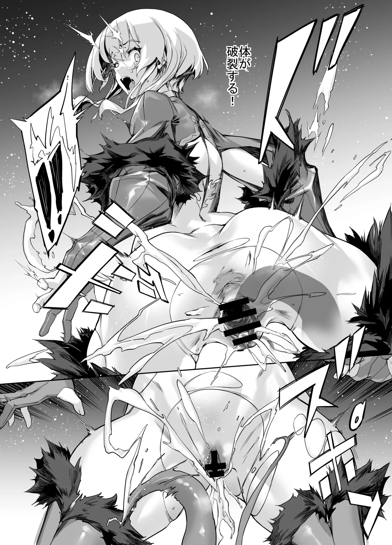 Brave Fallen | 弓使い・レイラ編01 Page.8