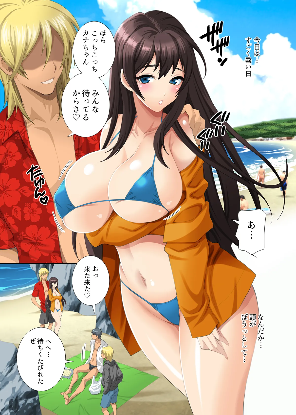 ゆきやなぎの本55 夏の思い出 Page.6