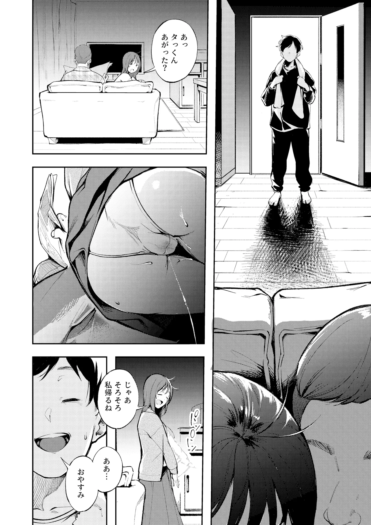 久しぶりに帰省したら幼馴染が父に抱かれてた Page.12