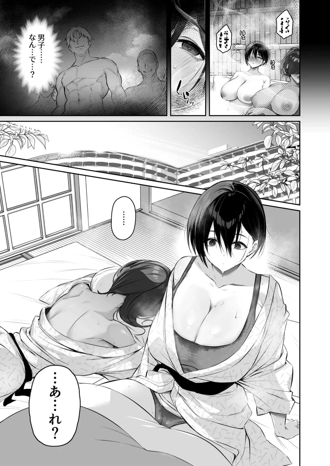 密姦合宿〜男子部員のご褒美メスオナホ〜 Page.13