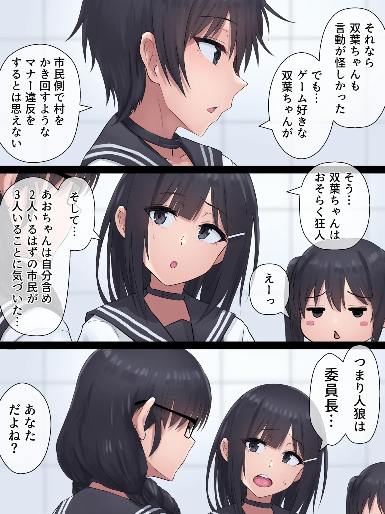 [inTheWorks] ふたなり人狼-製品版 - V3 Page.25