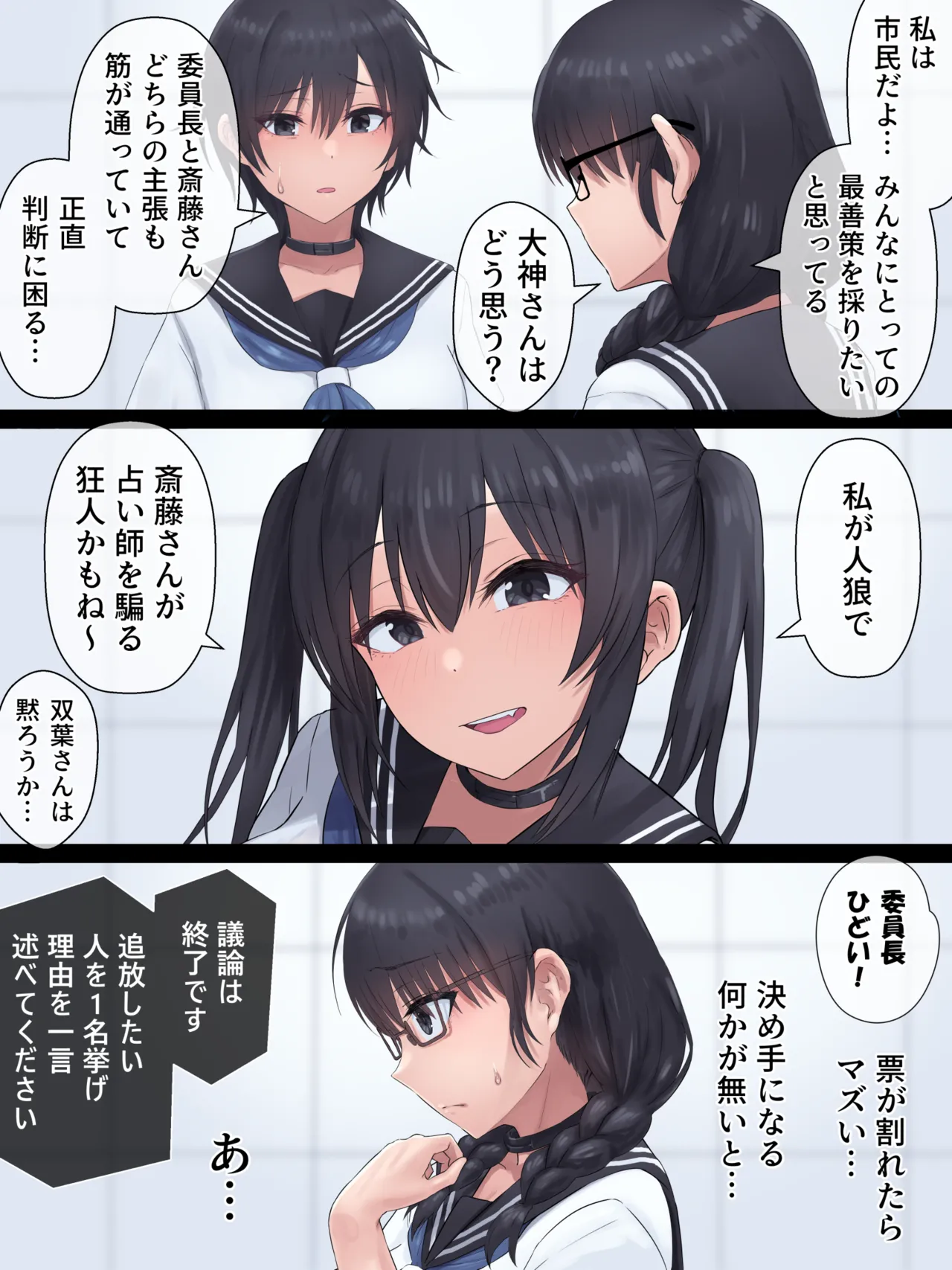 [inTheWorks] ふたなり人狼-製品版 - V3 Page.26