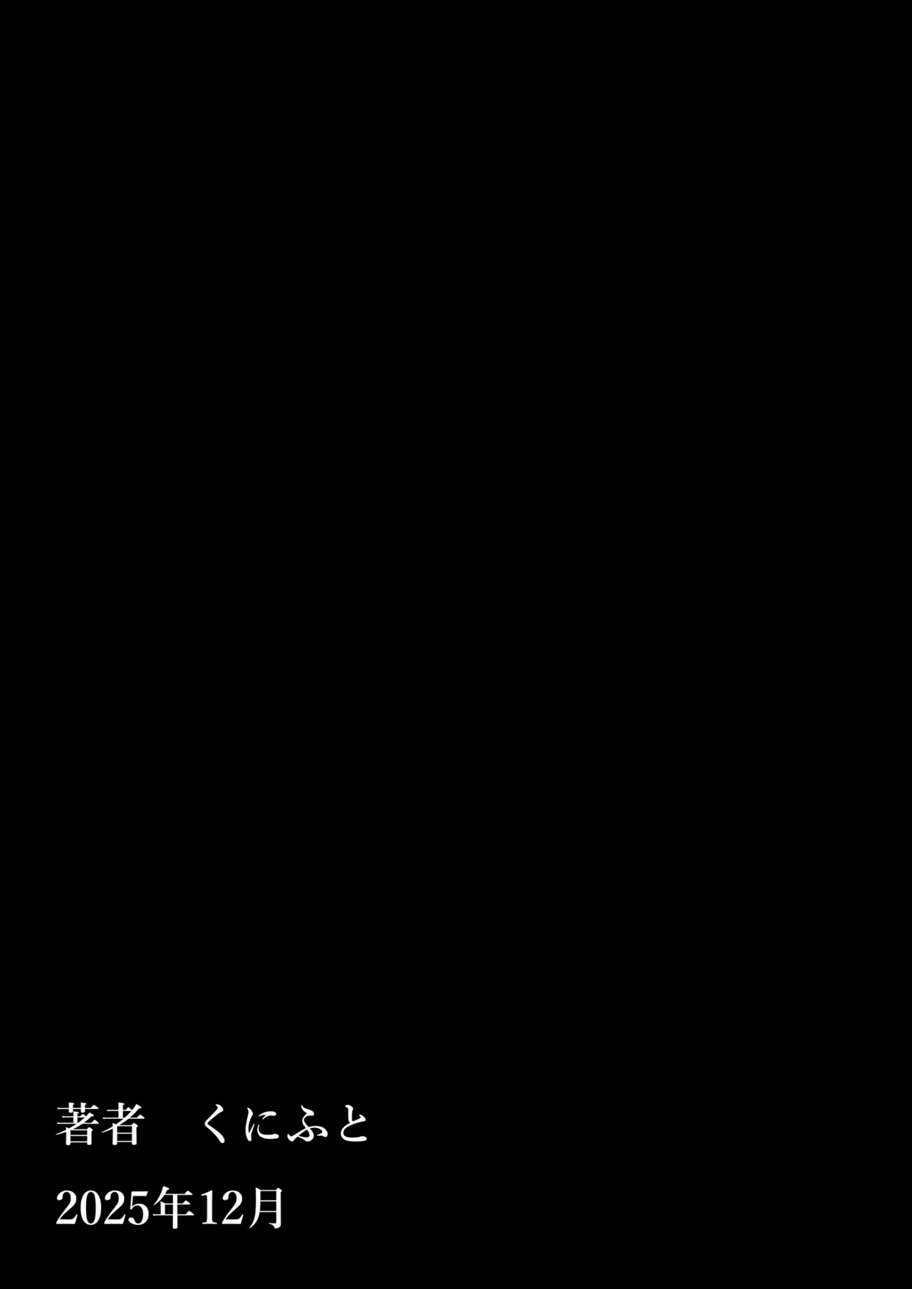 愚痴のち泥酔、時々間男。 Page.26