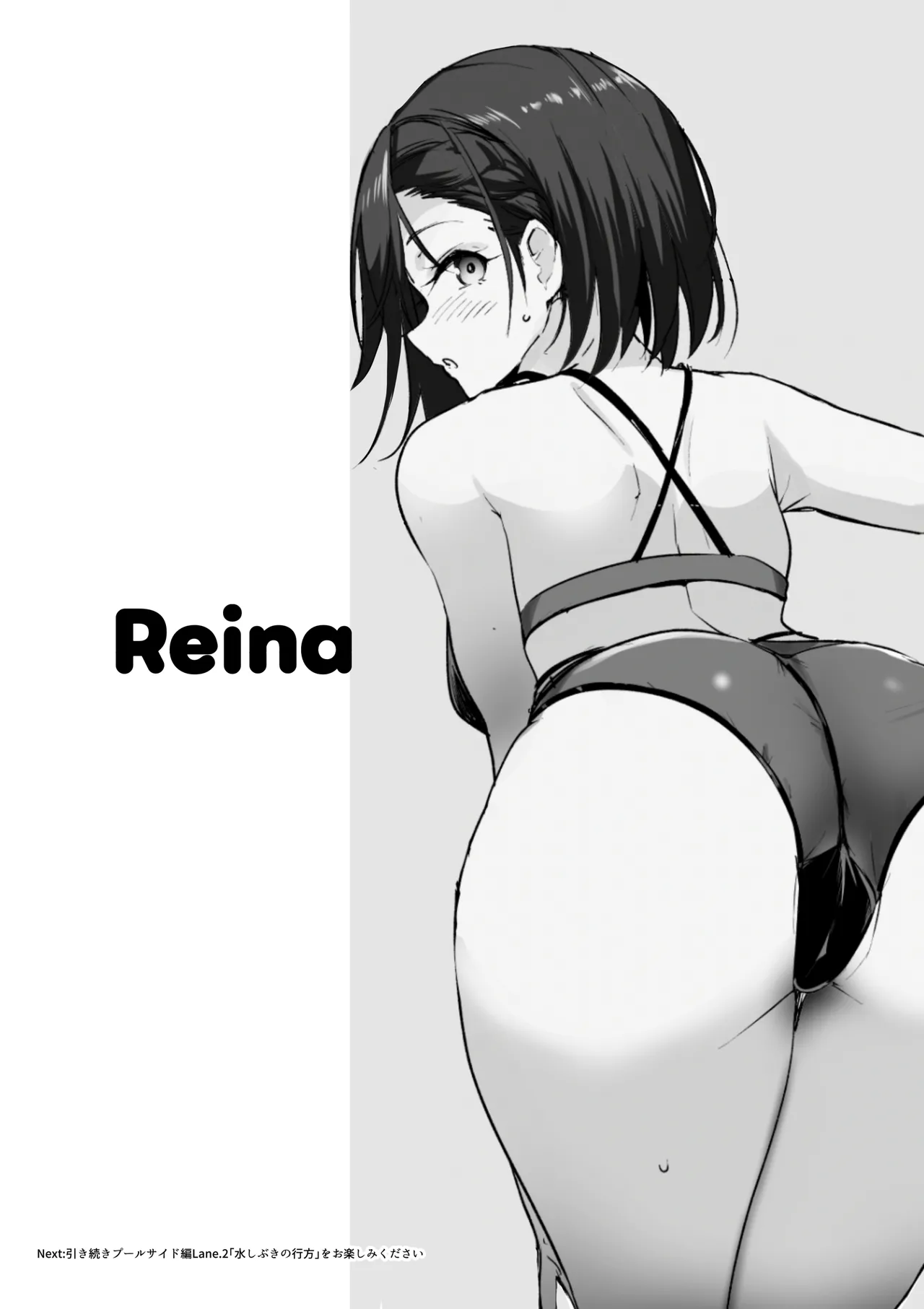 巨乳（デカパイ）ハーレム水泳部のマネージャーになりました！ Page.40