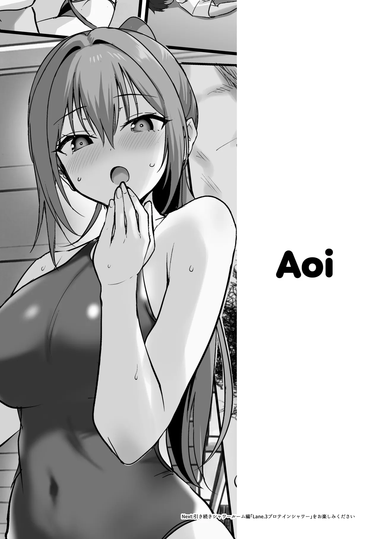 巨乳（デカパイ）ハーレム水泳部のマネージャーになりました！ Page.73