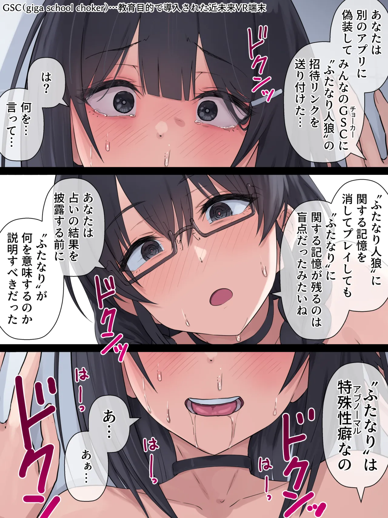 [inTheWorks] ふたなり人狼-製品版 - V3 Page.52