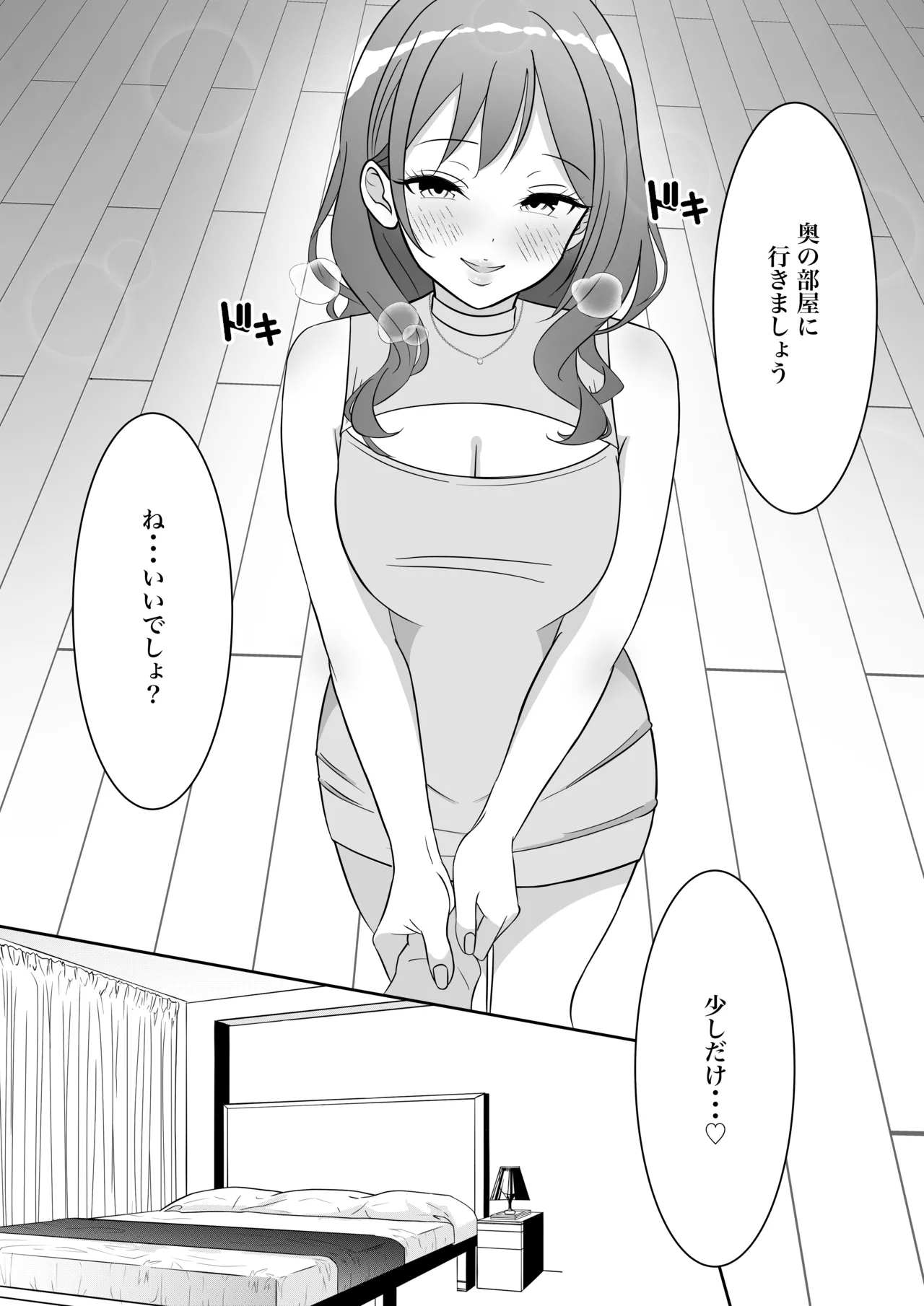 オモチャにハマっているえっちな奥さんは配達員さんと浮気ちゅう Page.30