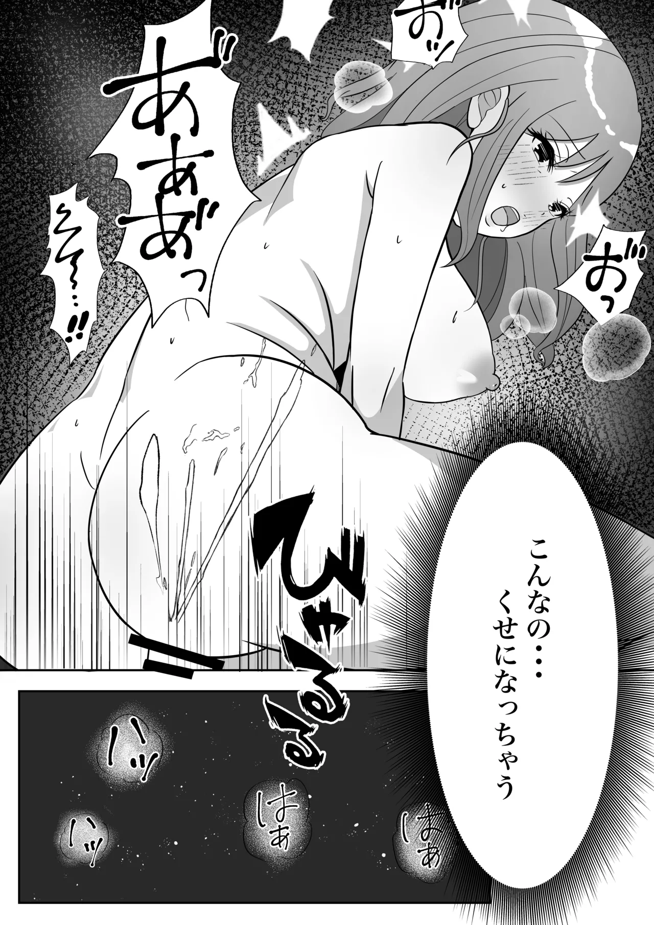 オモチャにハマっているえっちな奥さんは配達員さんと浮気ちゅう Page.35
