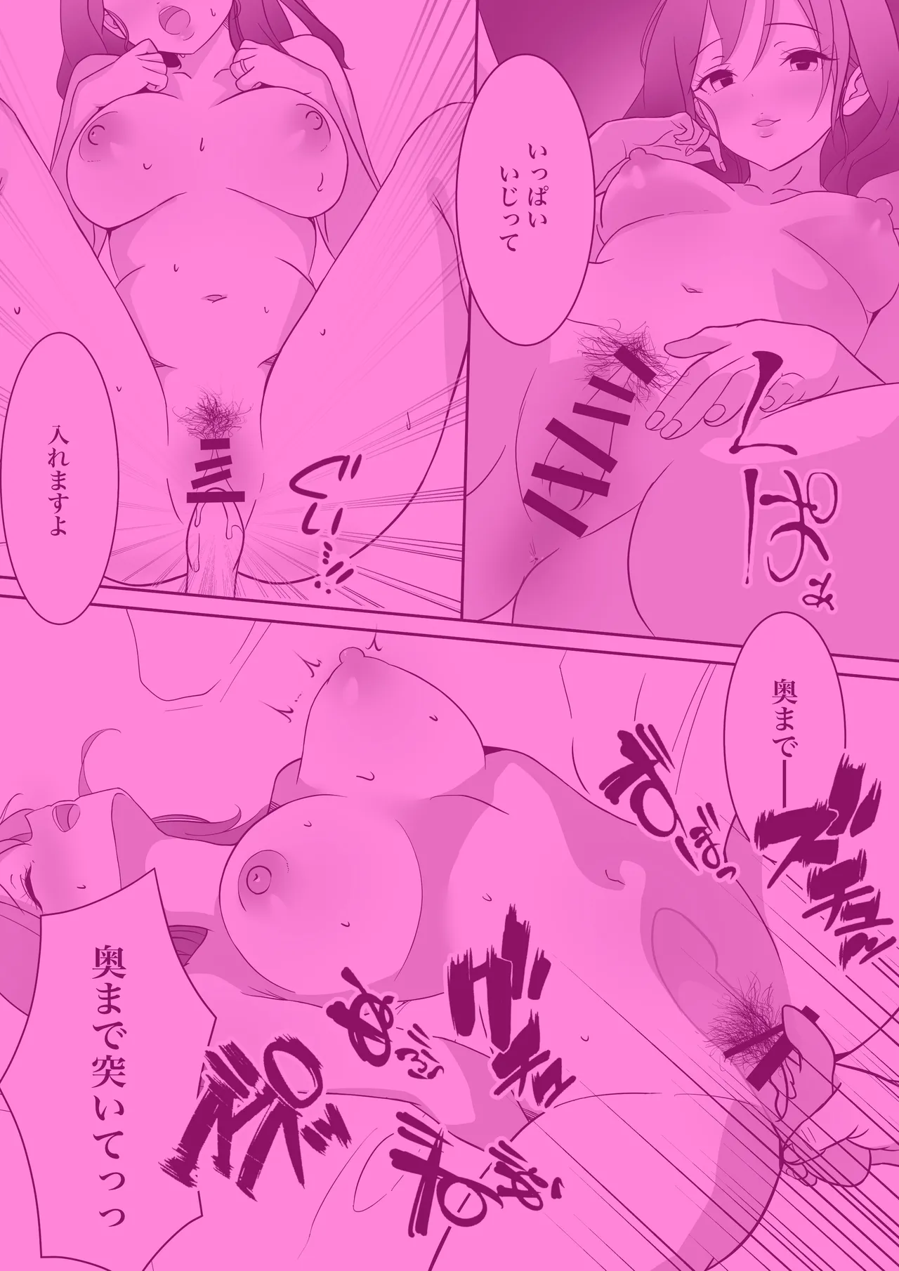 オモチャにハマっているえっちな奥さんは配達員さんと浮気ちゅう Page.42