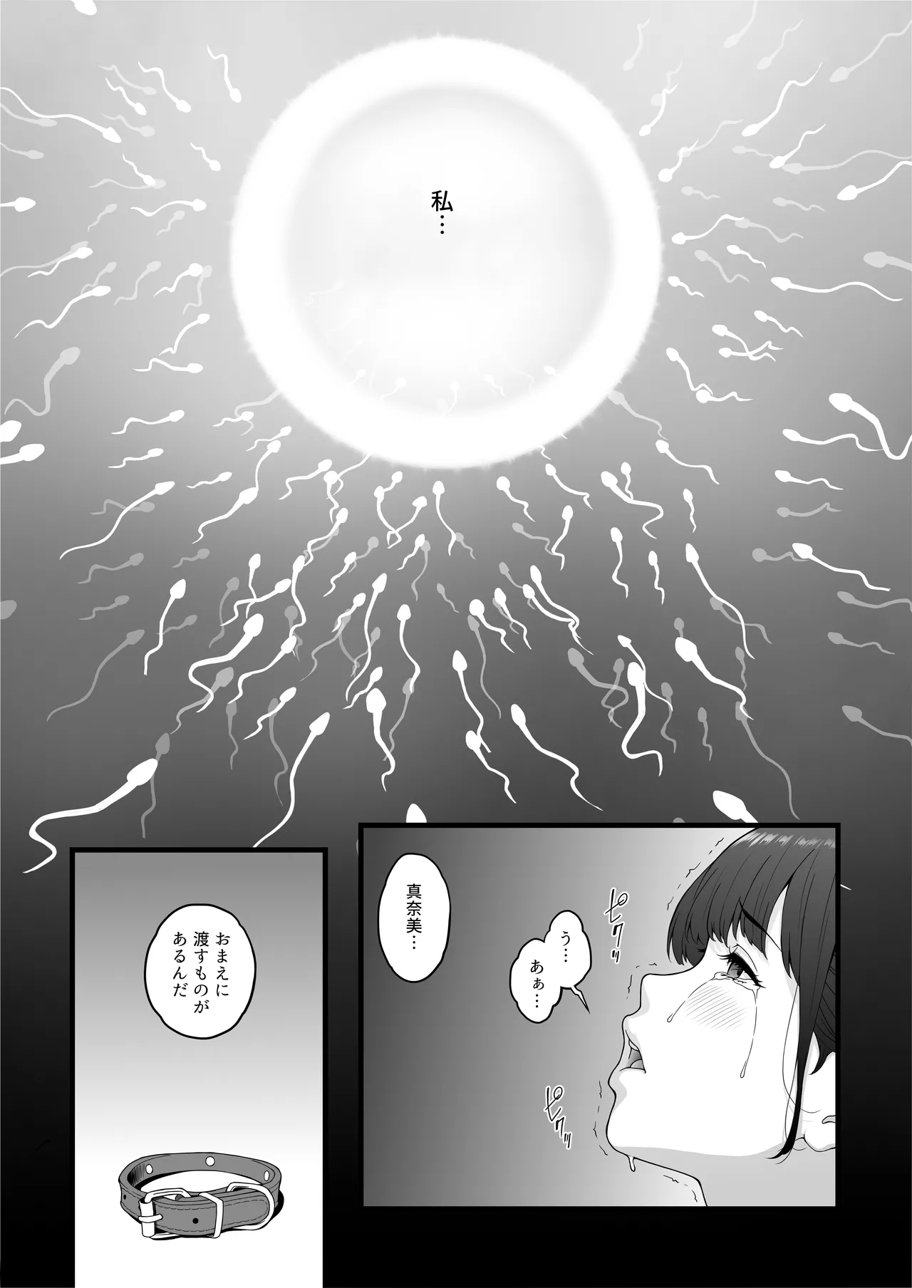 Happy Wedding （ハッピーウエディング）巨根に堕とされ背徳の快感に抗えなくなった新妻の秘密 Page.41