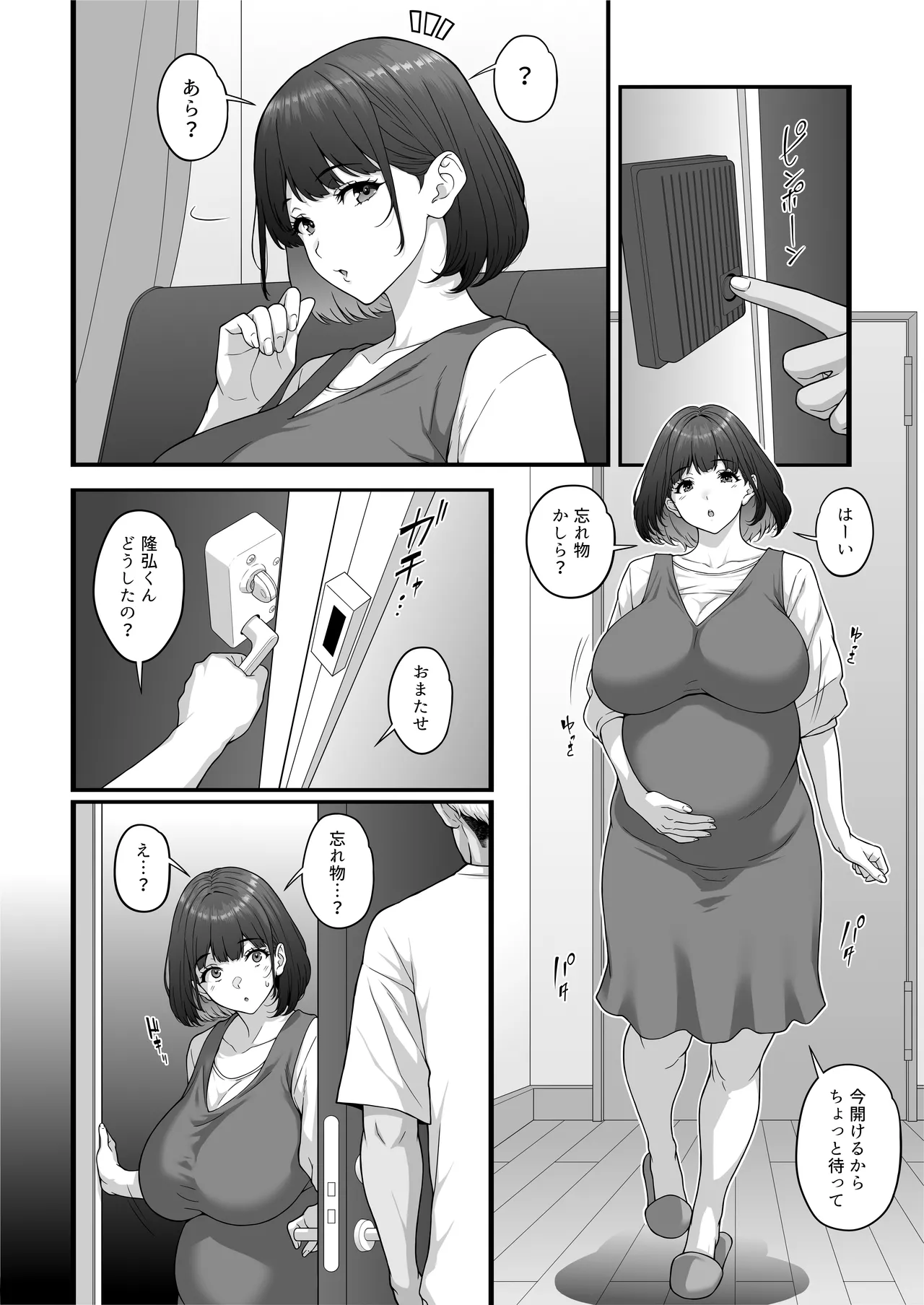 Happy Wedding （ハッピーウエディング）巨根に堕とされ背徳の快感に抗えなくなった新妻の秘密 Page.44