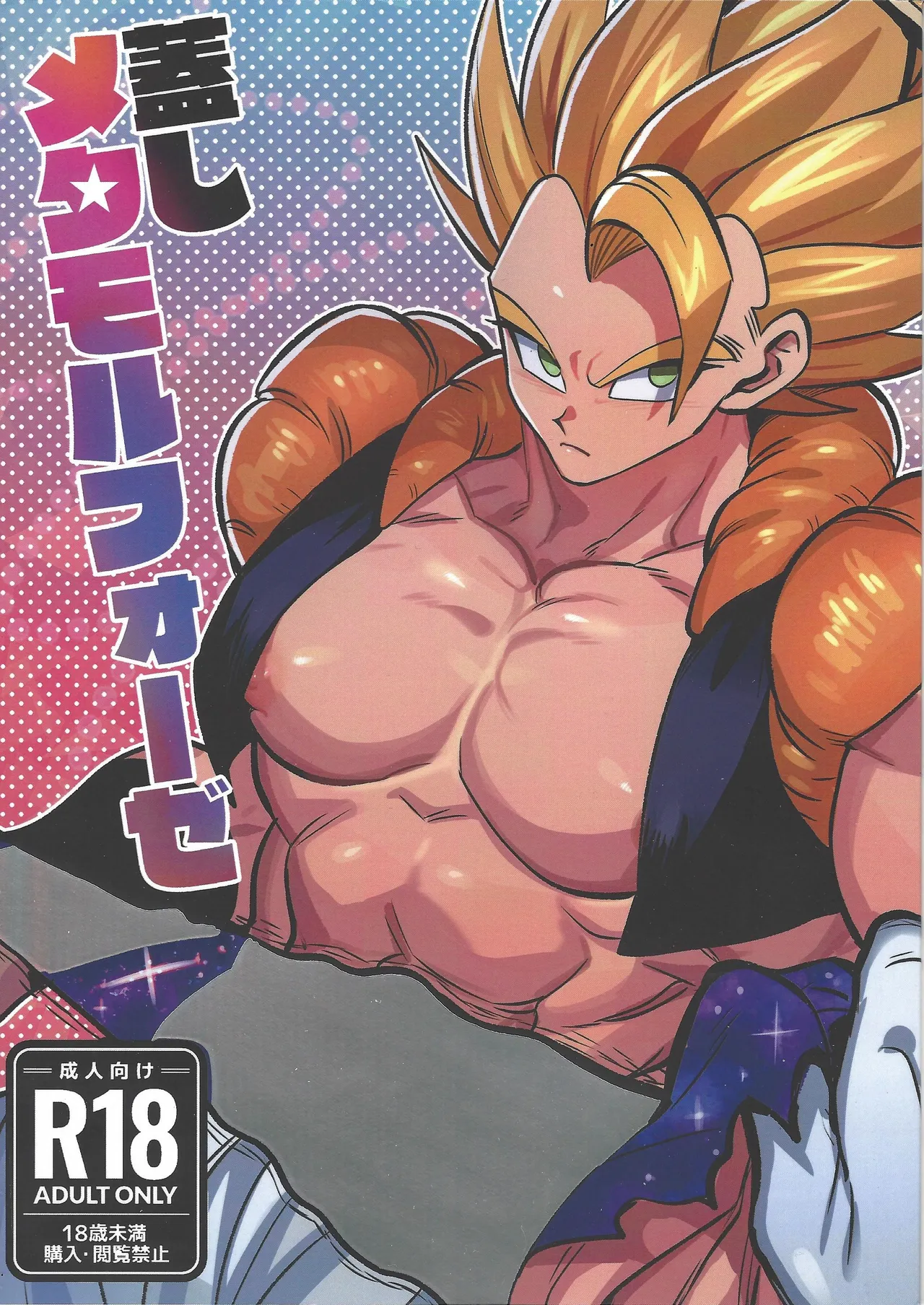 Kedashi metamorufoze