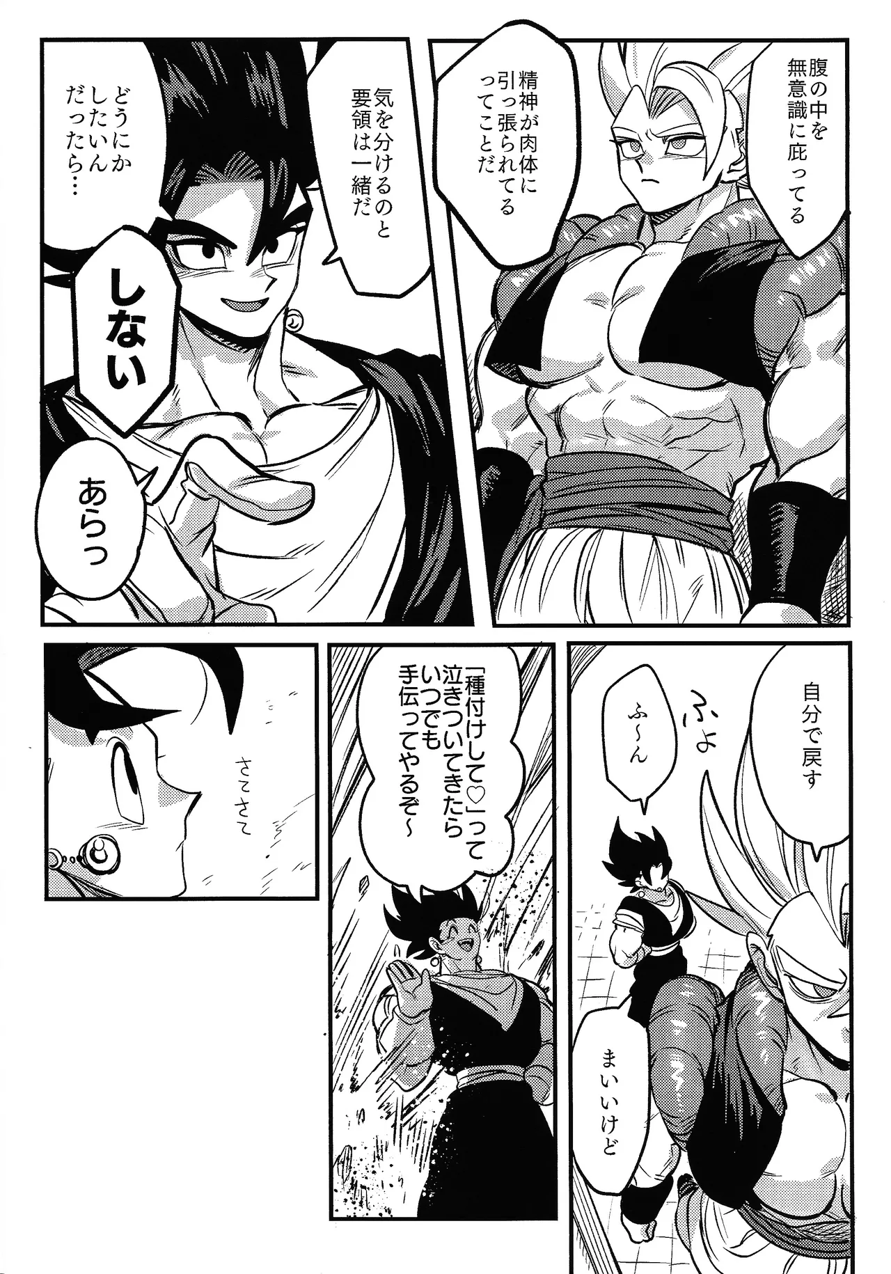 Kedashi metamorufoze Page.11