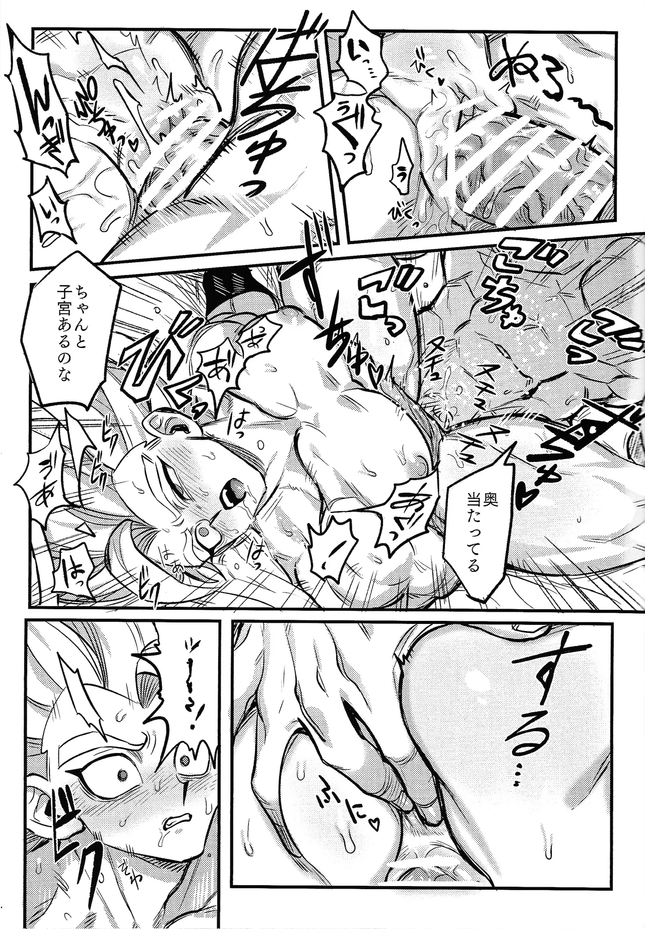 Kedashi metamorufoze Page.24