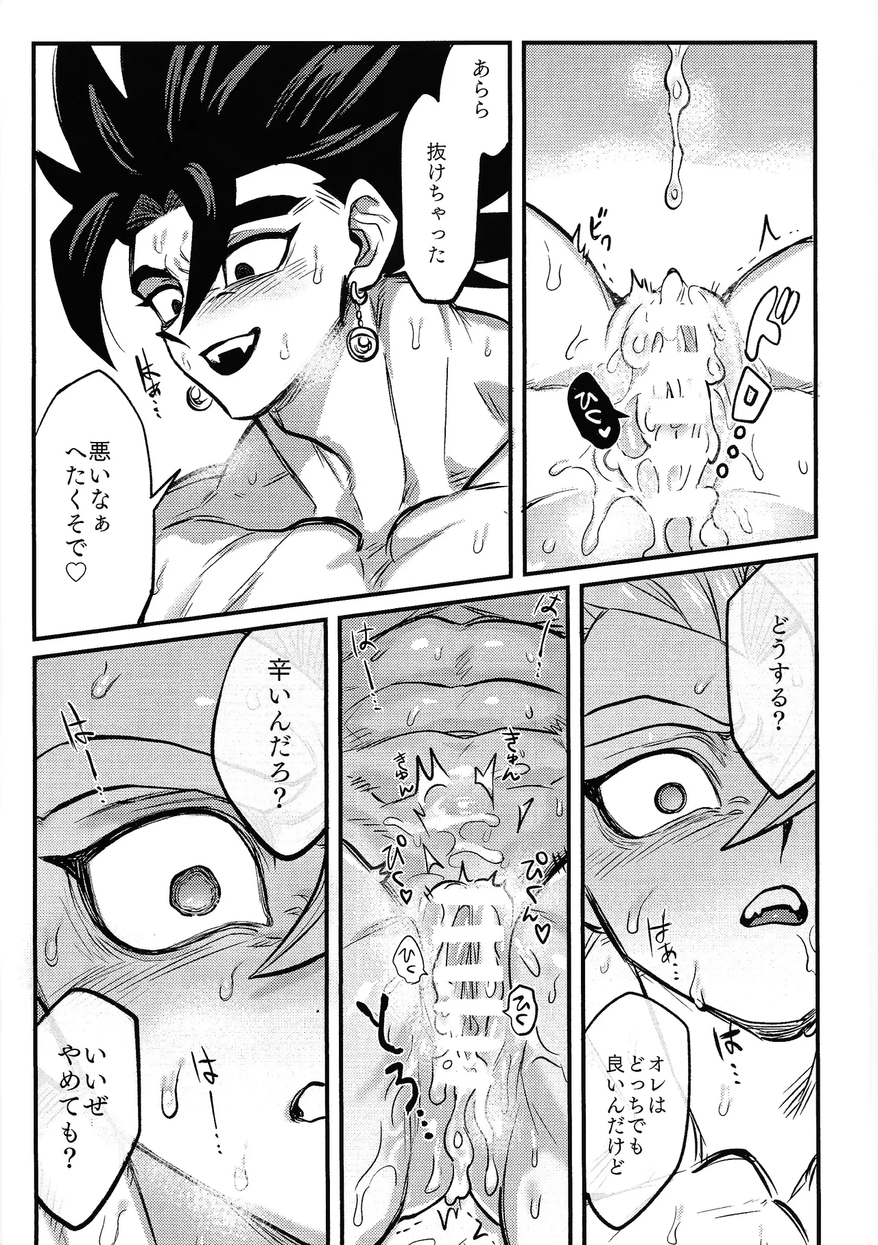 Kedashi metamorufoze Page.27