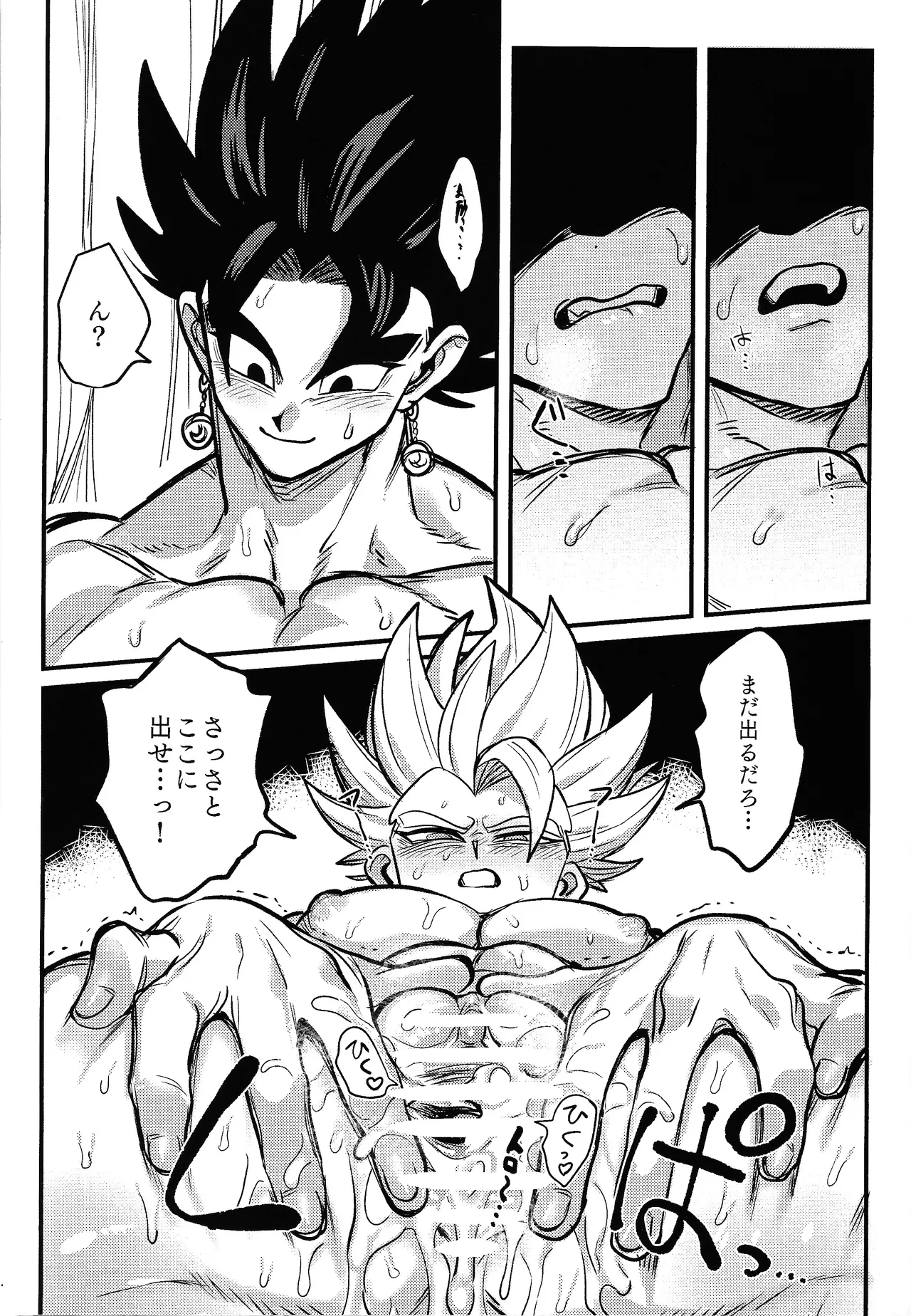 Kedashi metamorufoze Page.28