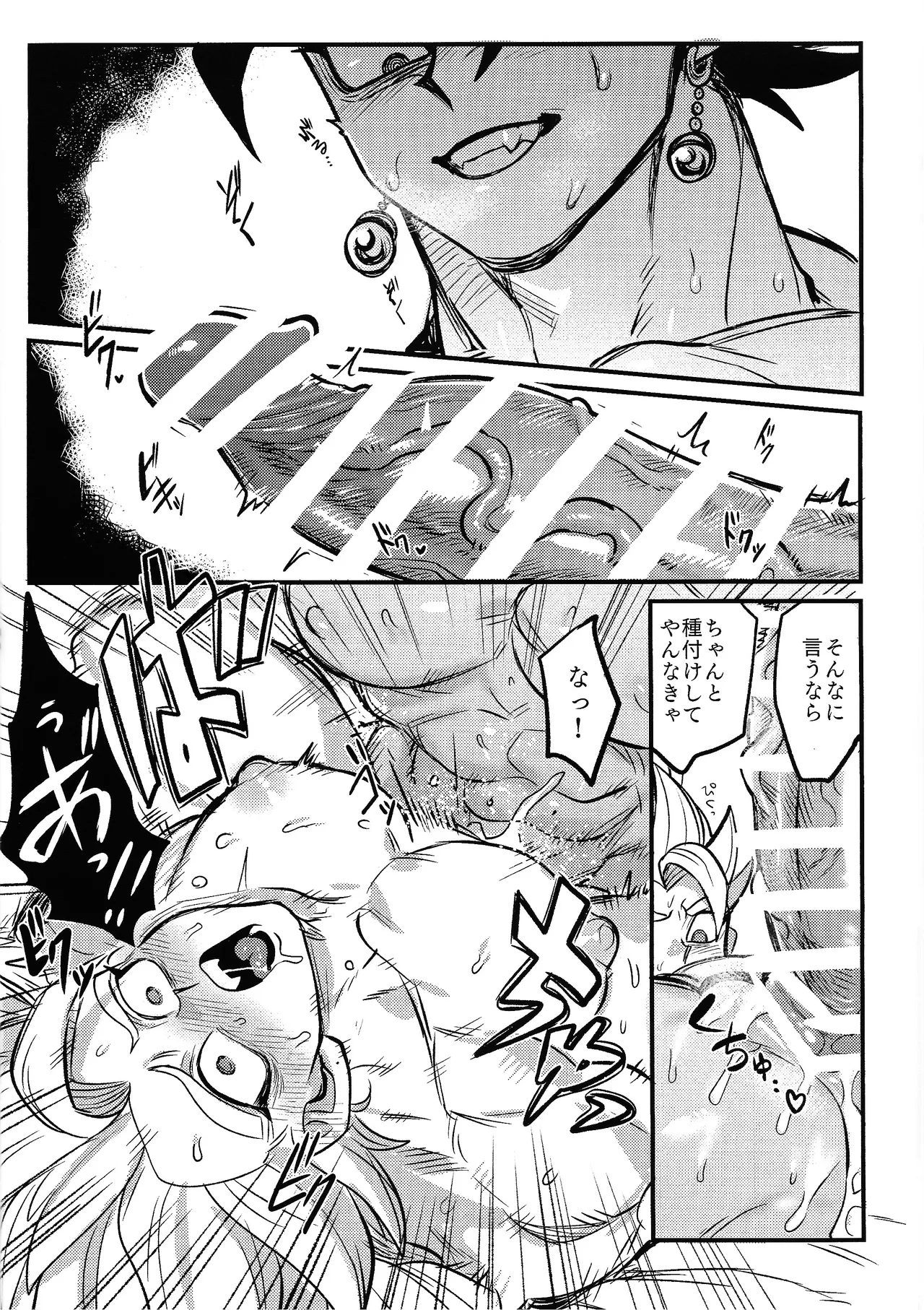 Kedashi metamorufoze Page.29