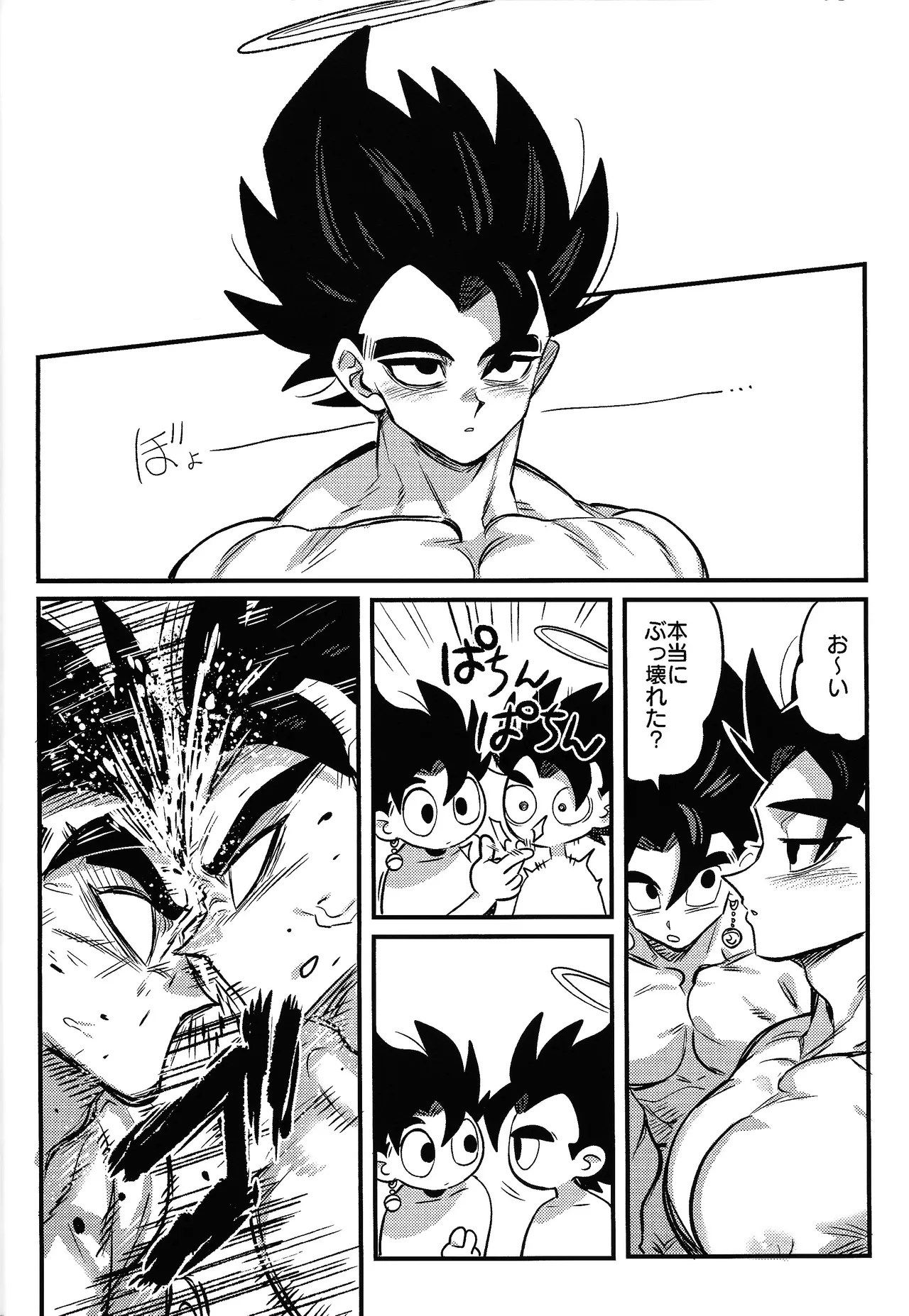 Kedashi metamorufoze Page.37