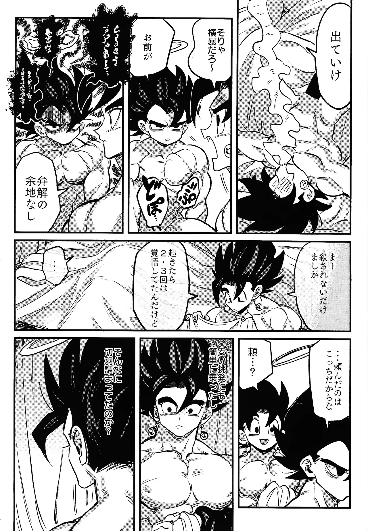 Kedashi metamorufoze Page.38