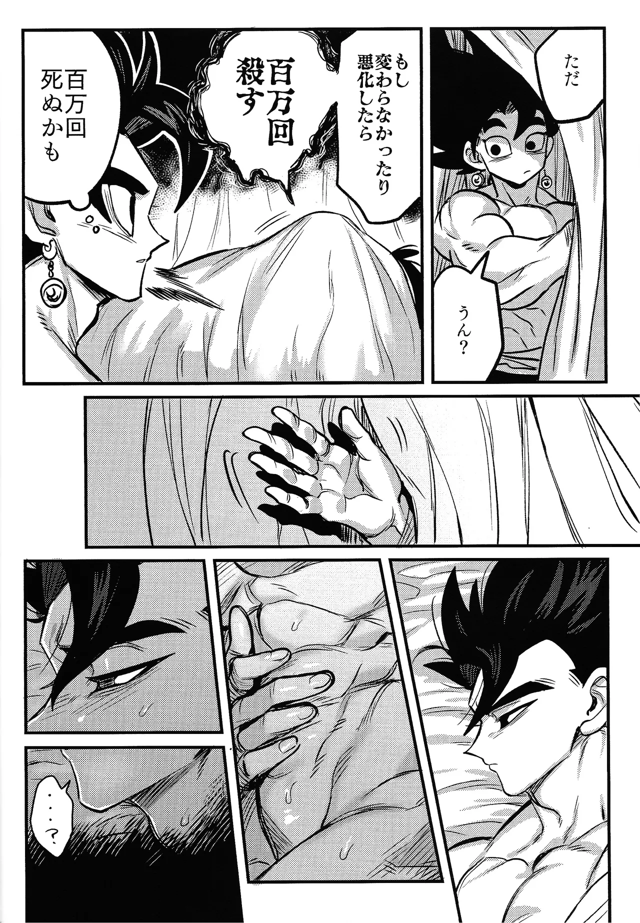 Kedashi metamorufoze Page.39