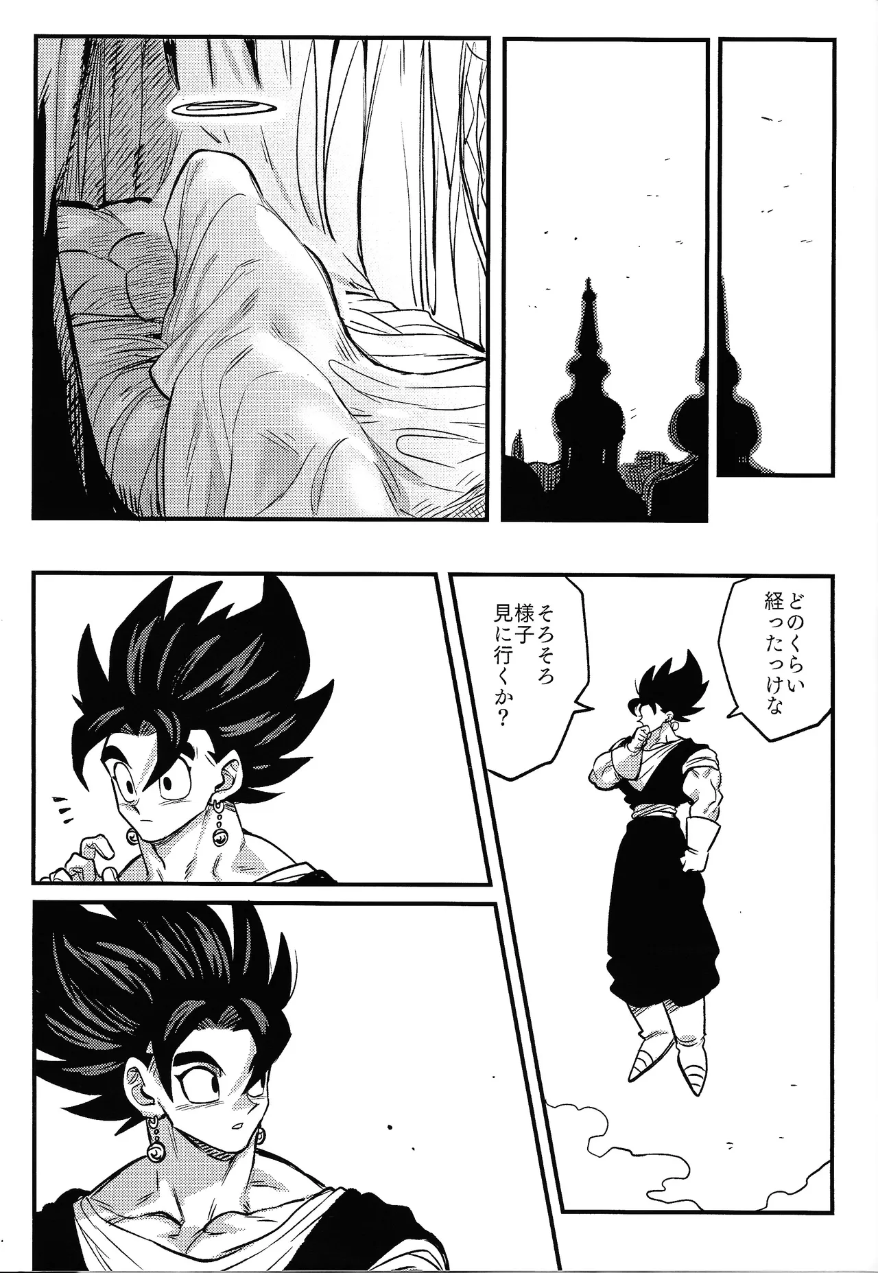 Kedashi metamorufoze Page.40